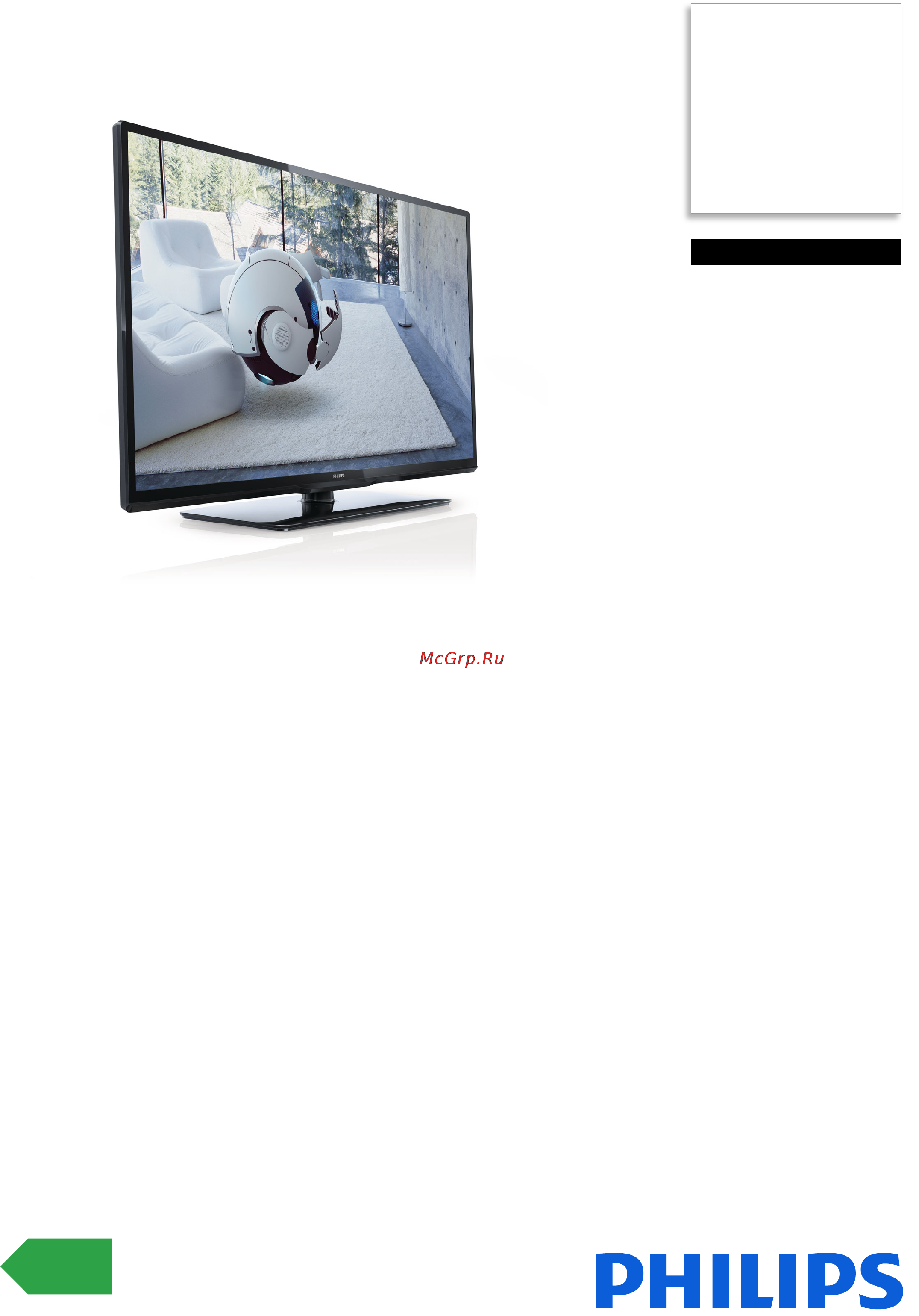 Philips 32HFL3008D Спецификация онлайн