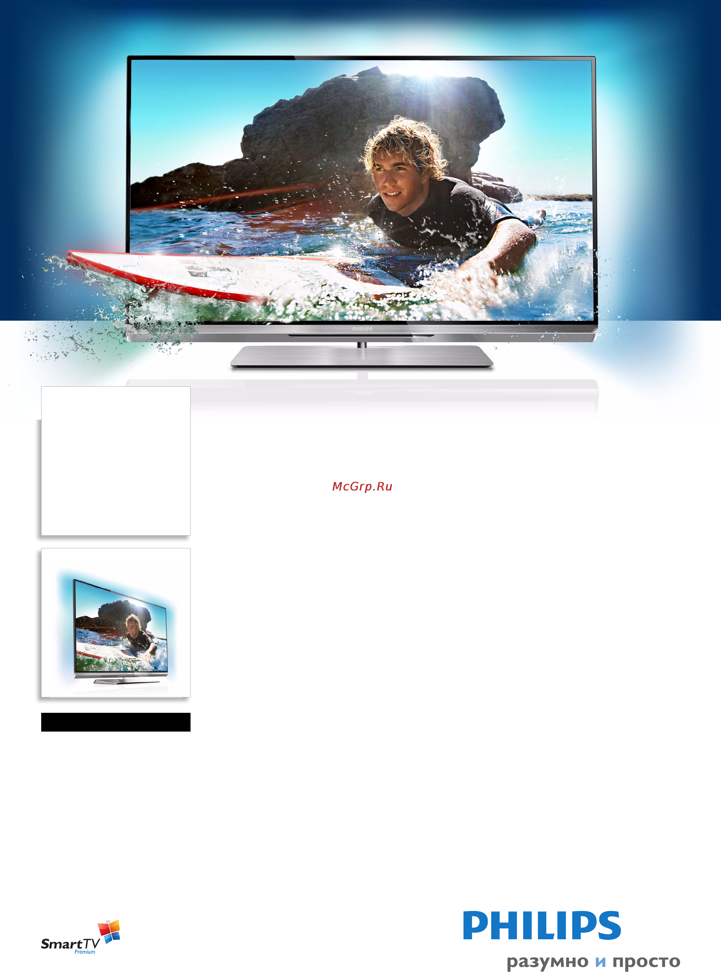 Philips 42PFL6877T/60 Спецификация онлайн