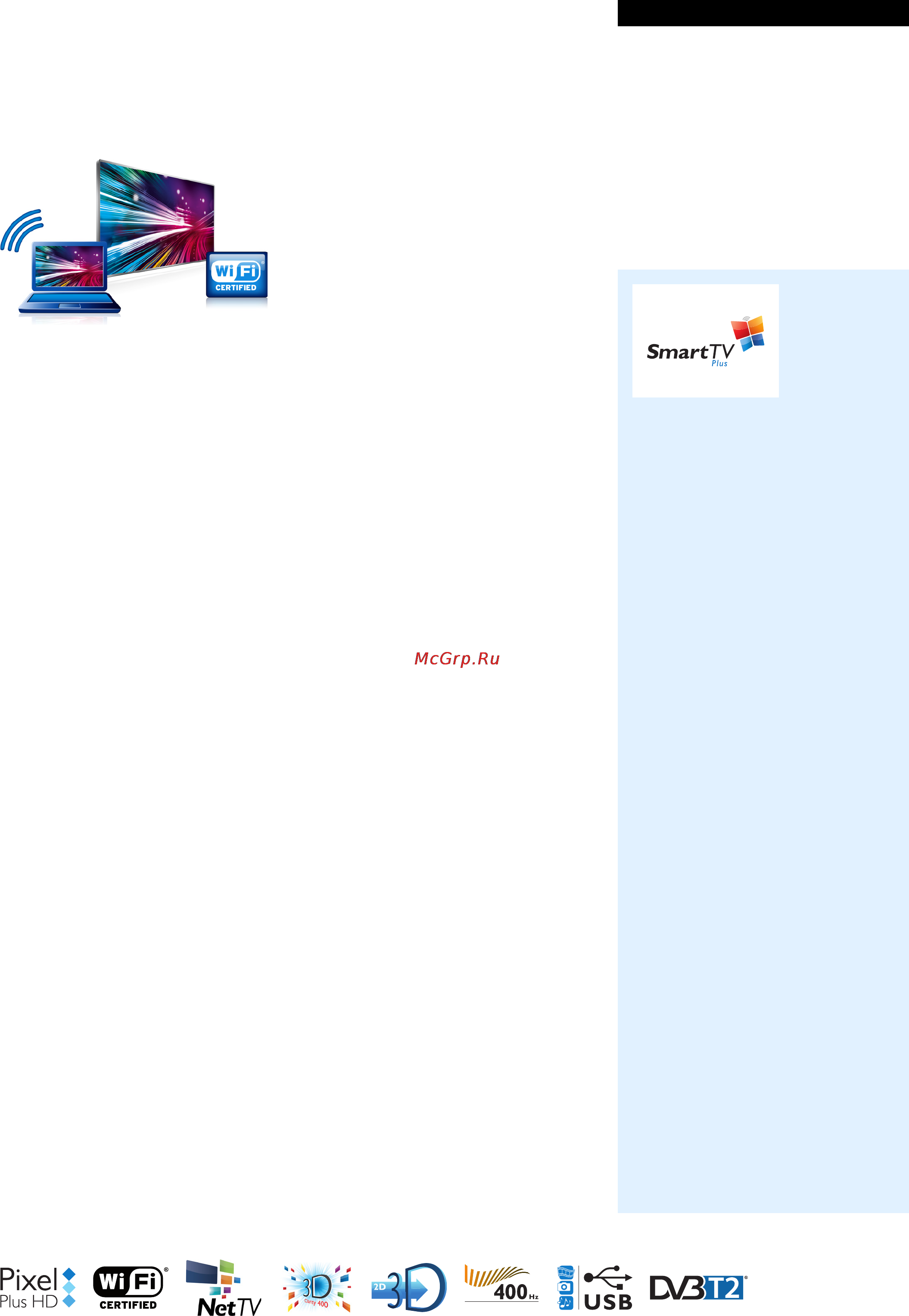 Philips 46PFL5507T/60 [2/3] Особенности