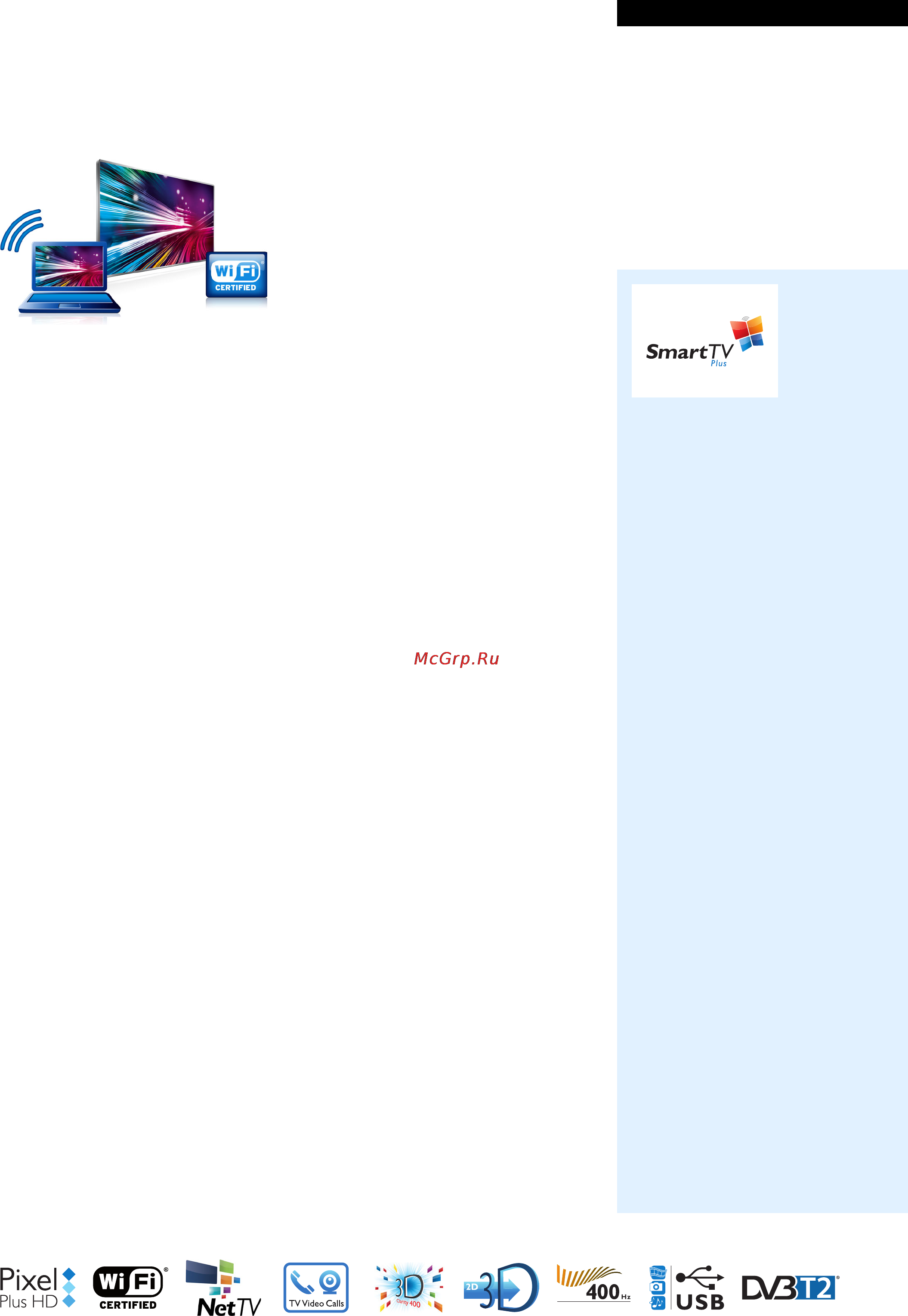 Philips 40PFL5507T/60 [2/3] Особенности
