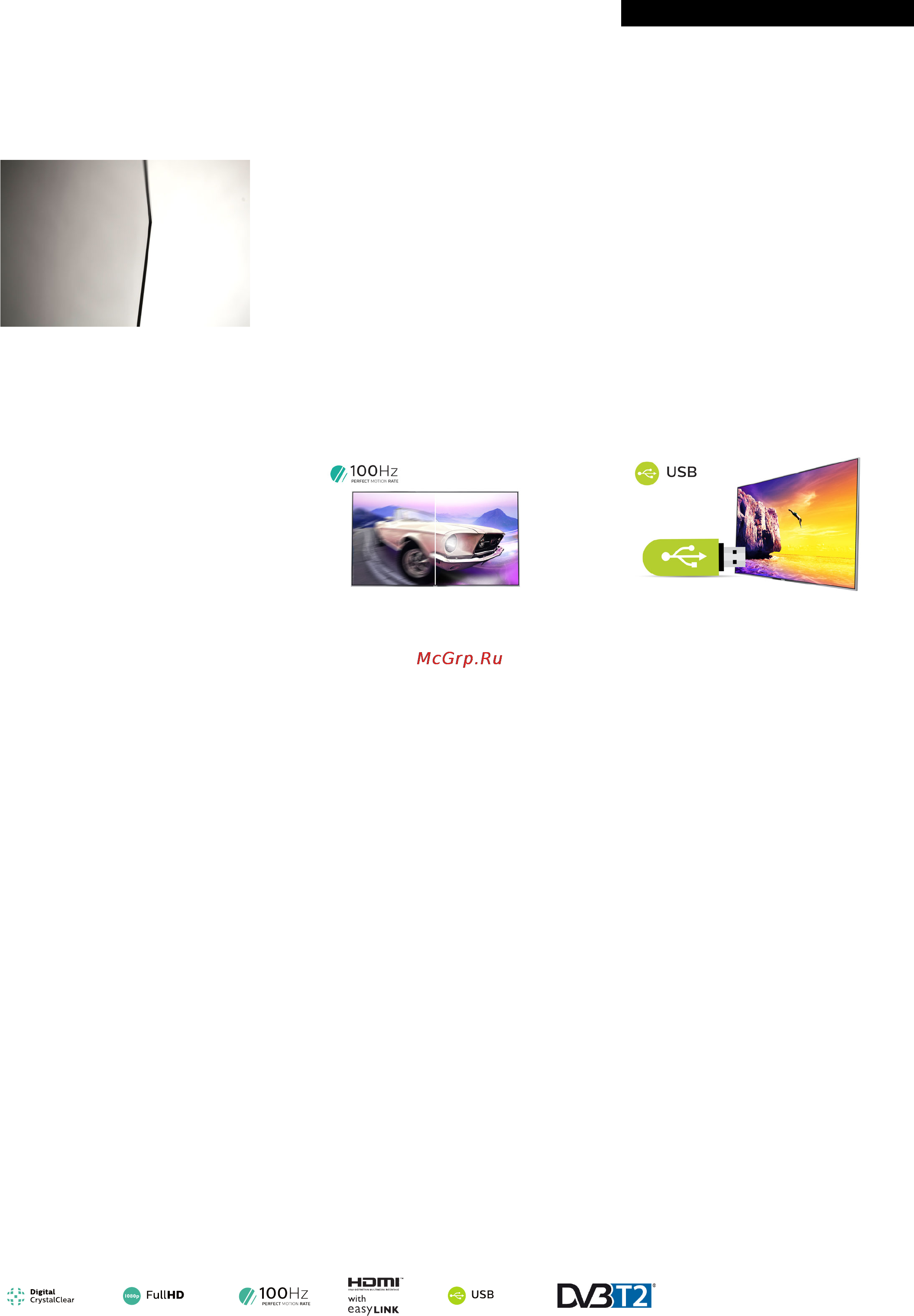 Philips 32PFT4009/60 [2/3] Особенности