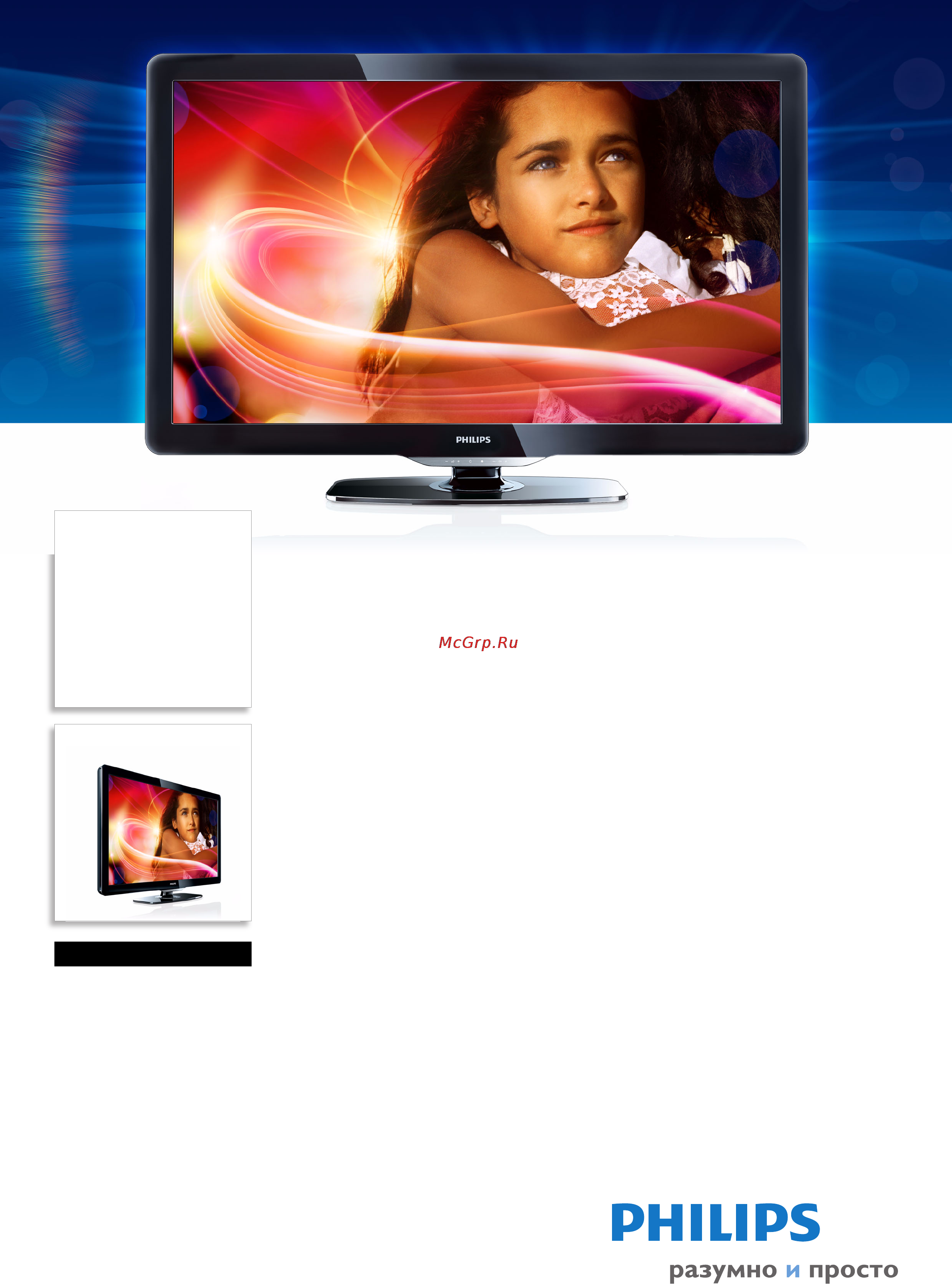 Philips 42PFL4606H/60 Спецификация онлайн