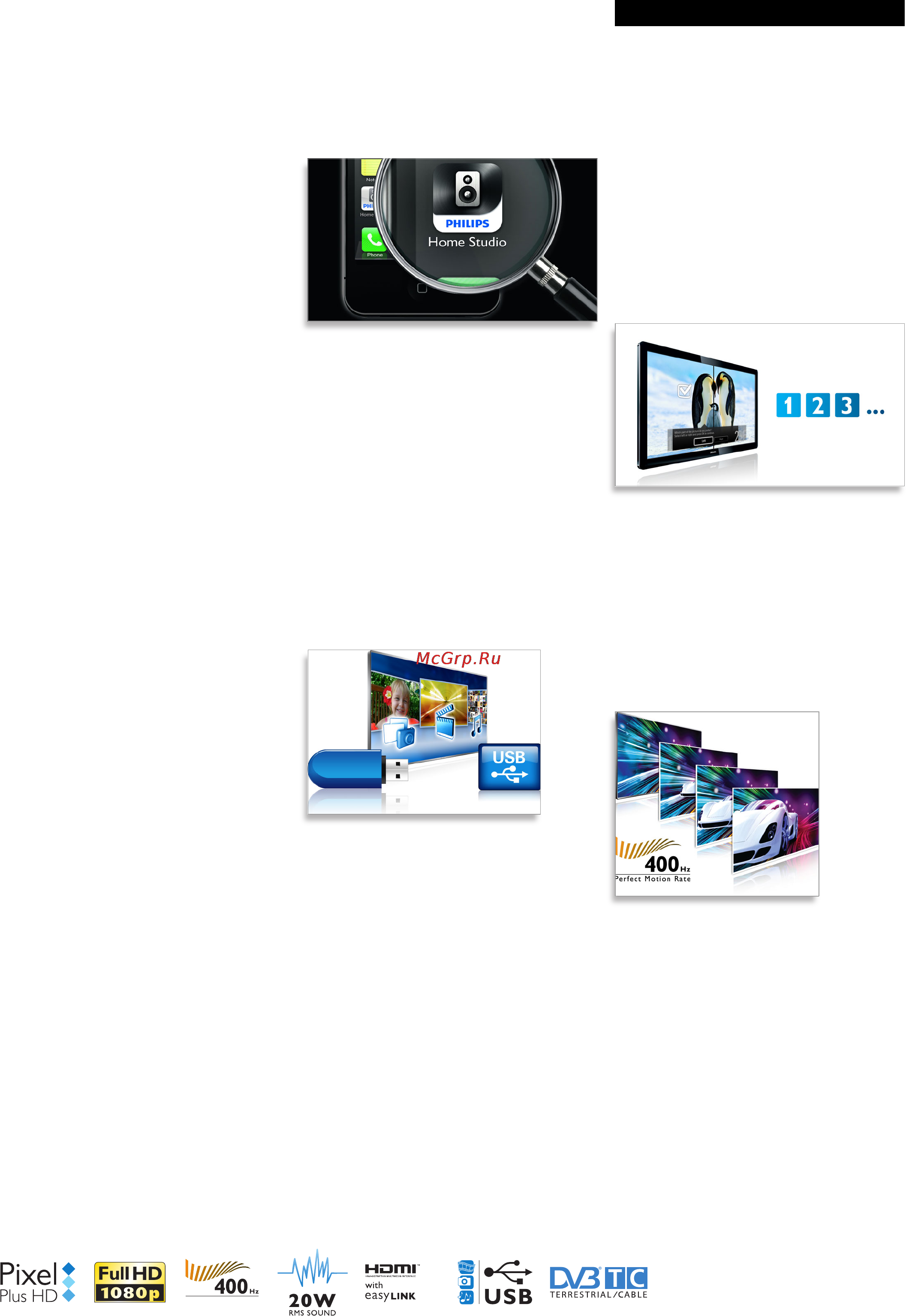 Philips 42PFL4606H/60 [2/3] Особенности
