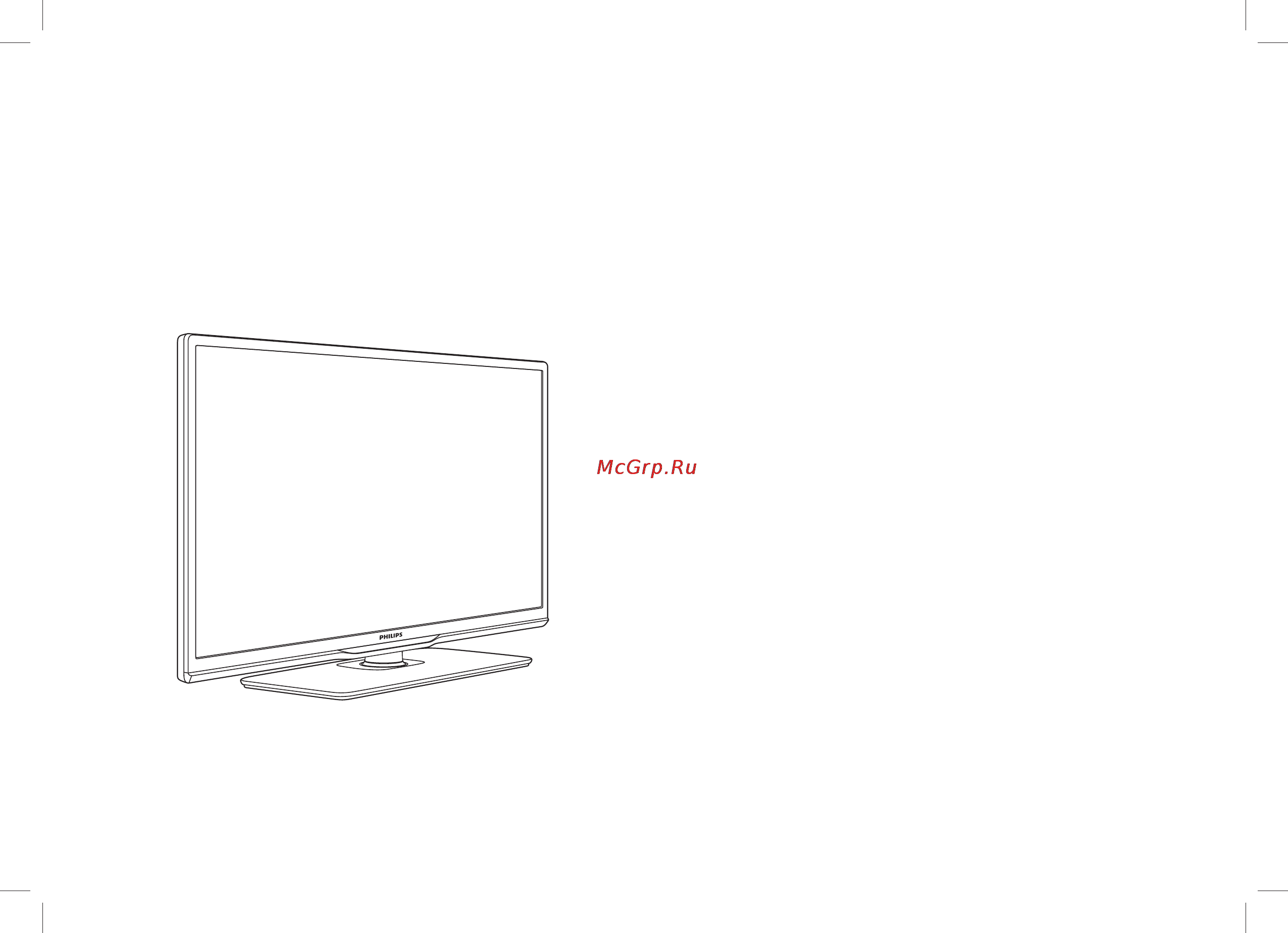 Philips 46PFL3208H Краткое руководство онлайн [6/20] 118203