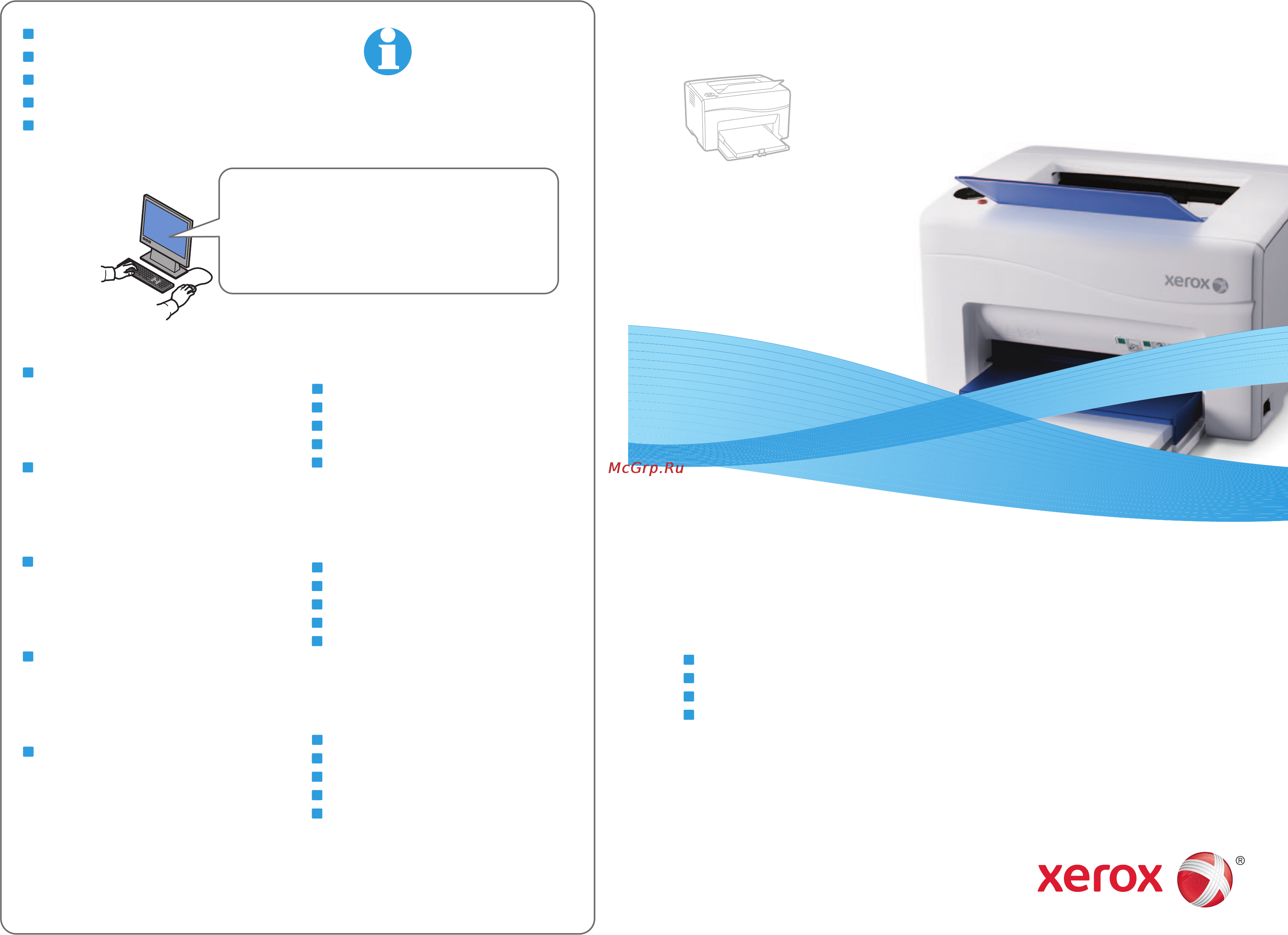 Xerox Phaser 6000 Краткое руководство пользователя онлайн