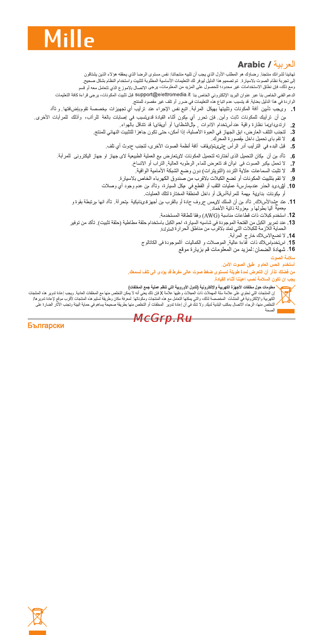 Hertz ML 700 [3/44] Owner s manual