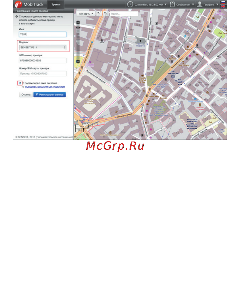 Senseit P211 Инструкция по эксплуатации онлайн [26/28] 117745