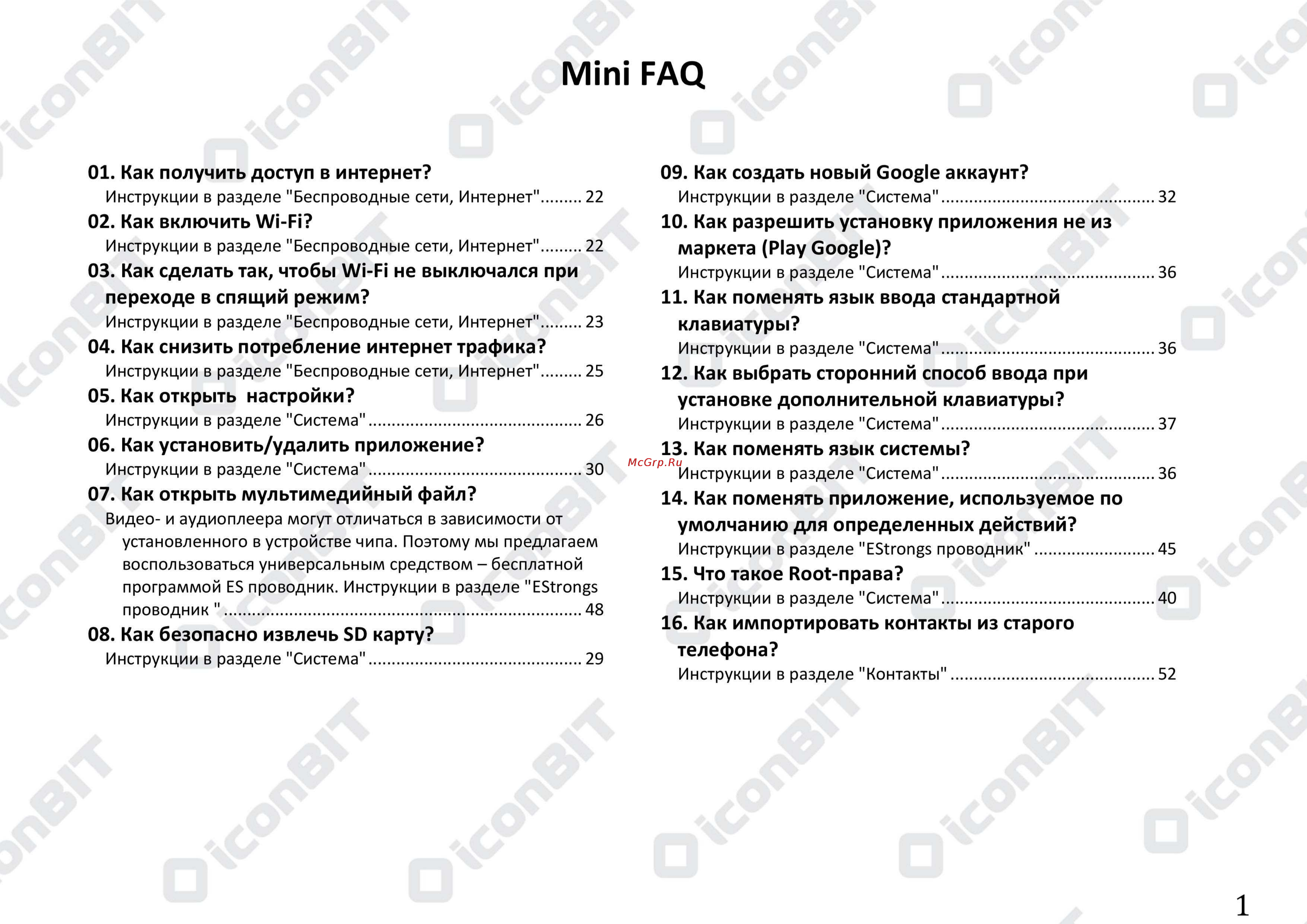 Senseit R280 Руководство пользователя ОС Android 4.0.x онлайн