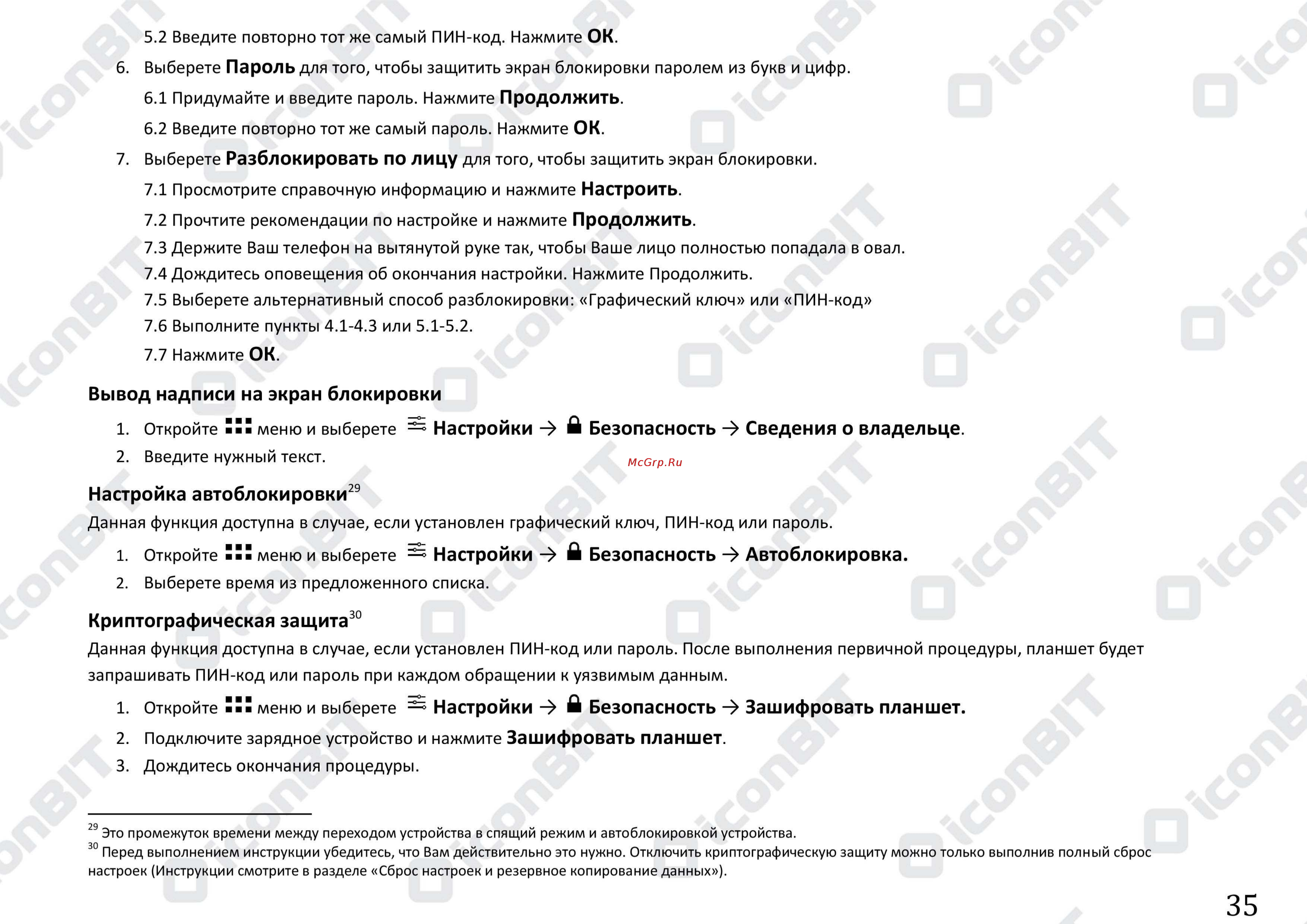 Senseit R280 [35/68] Вывод надписи на экран блокировки