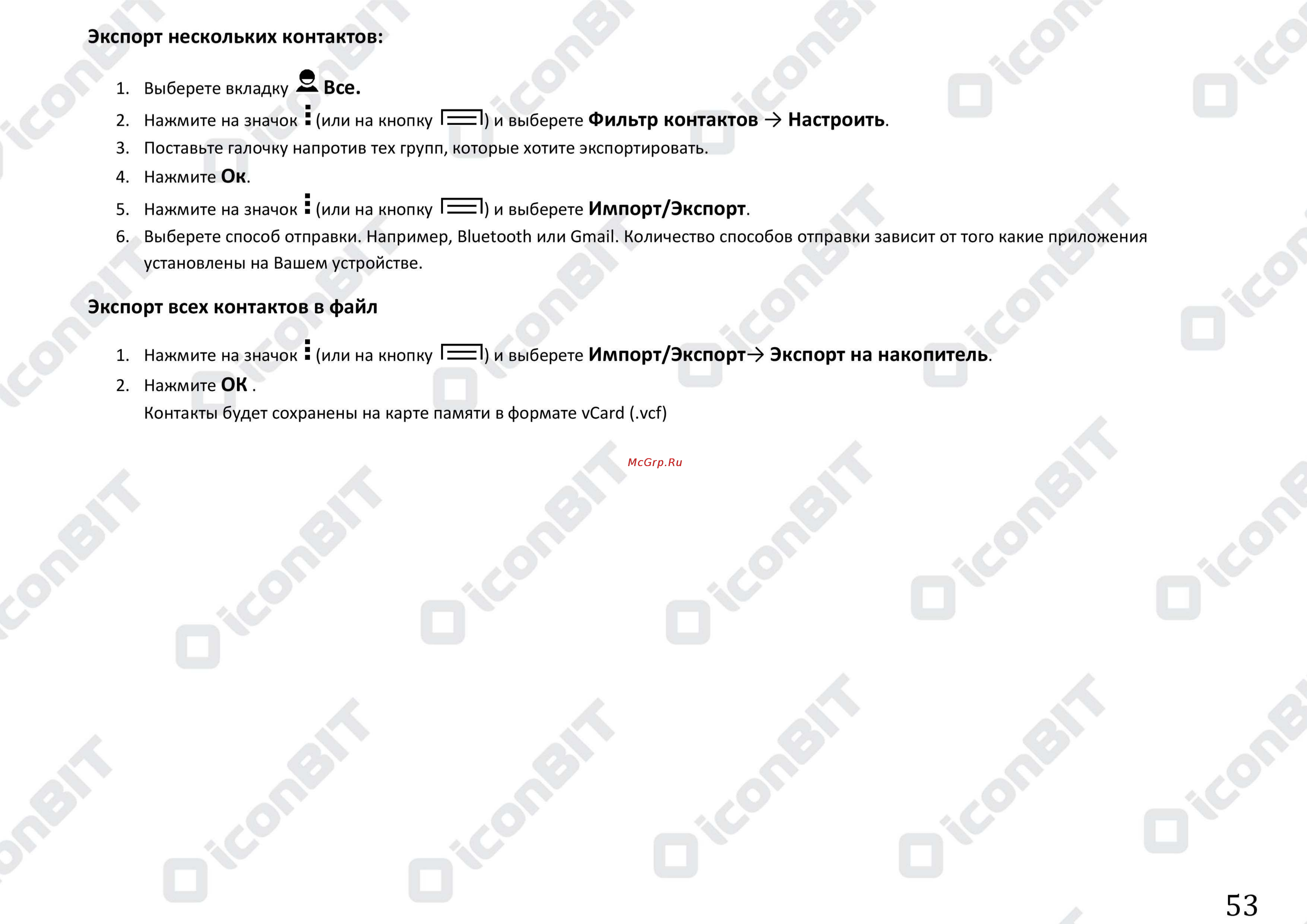 Senseit R280 [53/68] Все