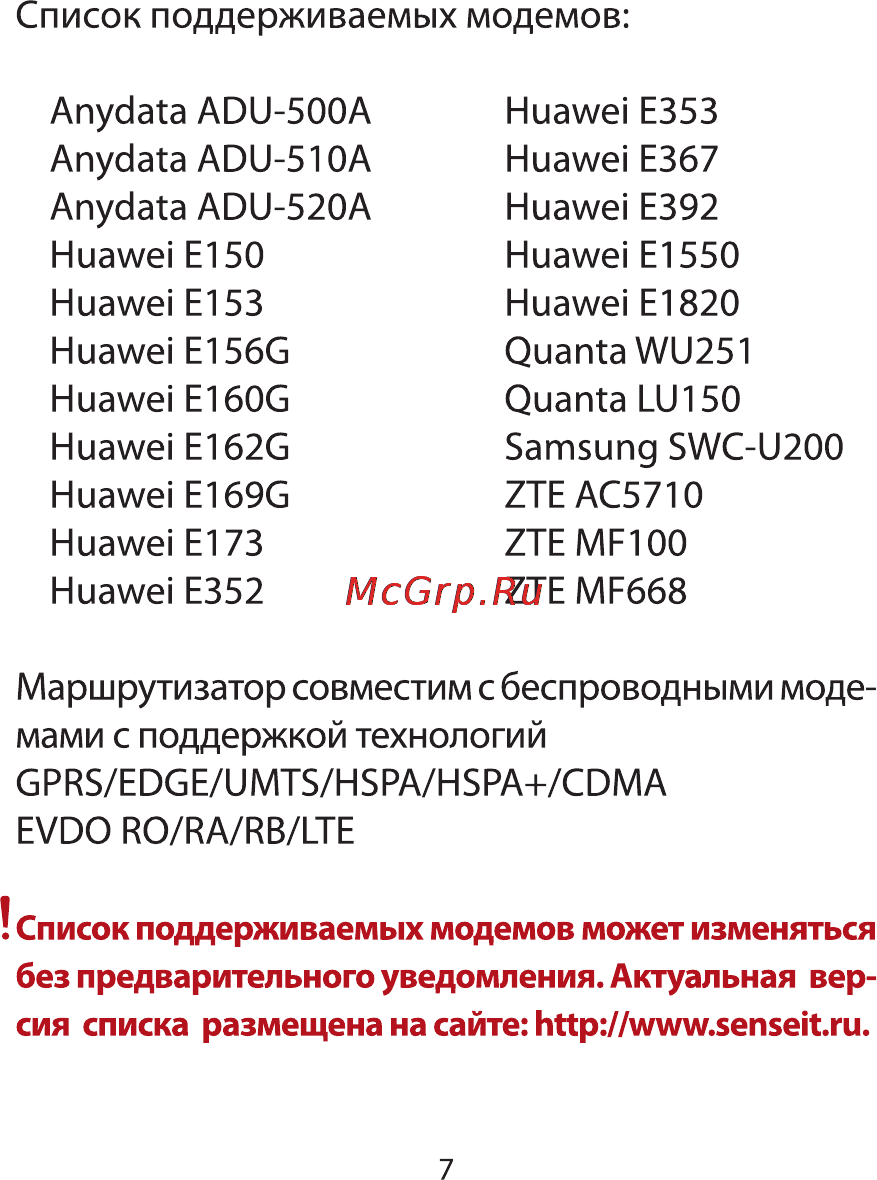 Senseit R2 Инструкция по эксплуатации онлайн [7/16] 117752