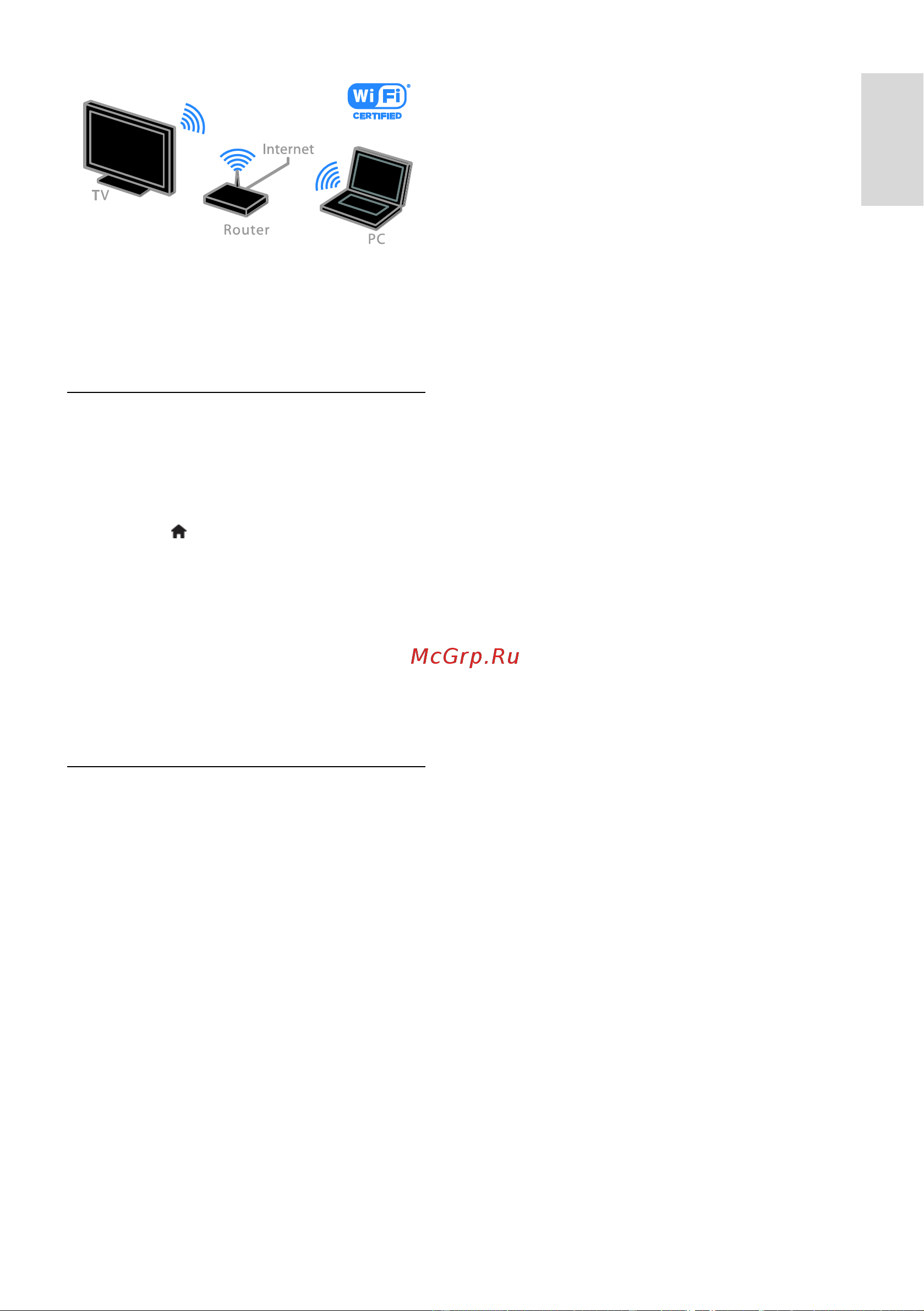 Philips 42PFL4007T/60 [68/84] Подключение к сети wi fi