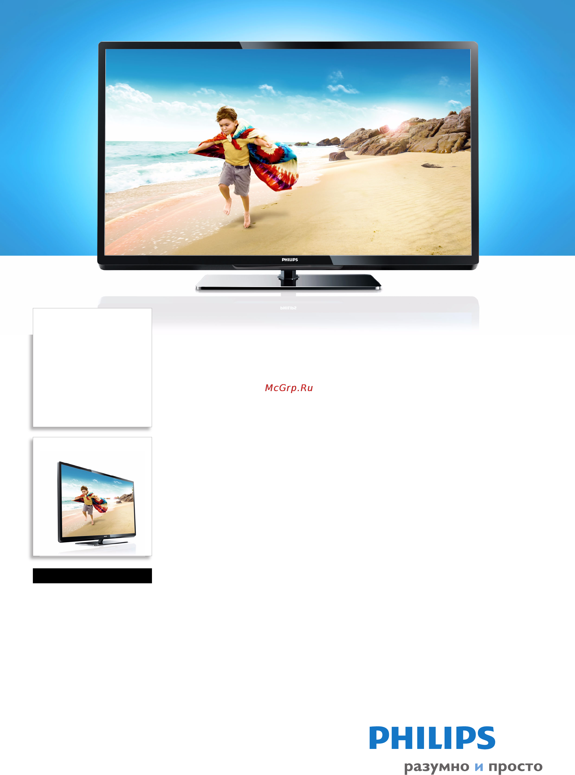Philips 42PFL3507H/60 Брошюра онлайн