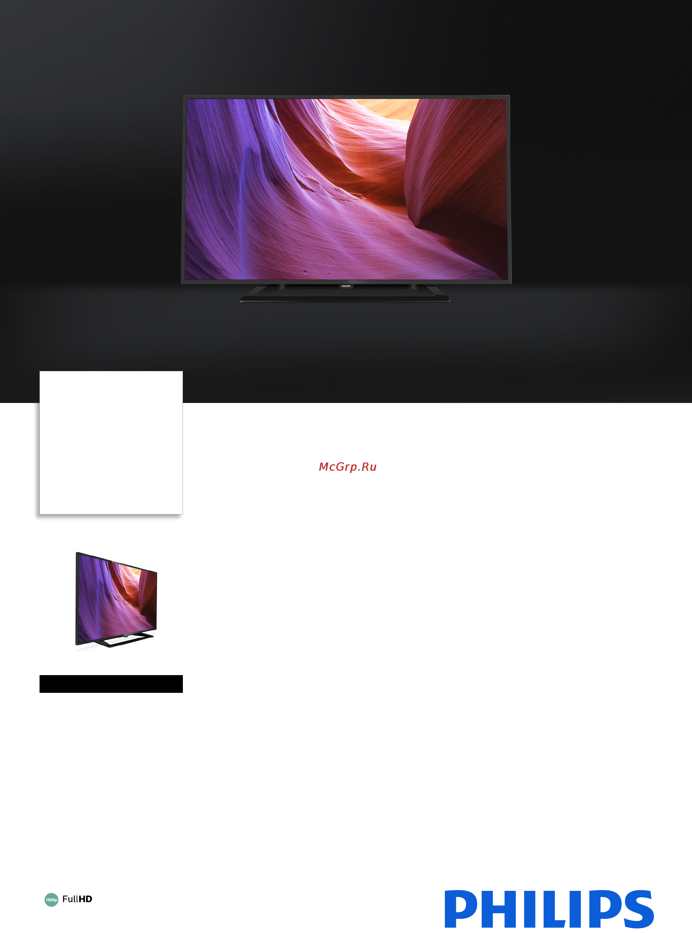 Philips 40PFT4100/60 Брошюра онлайн