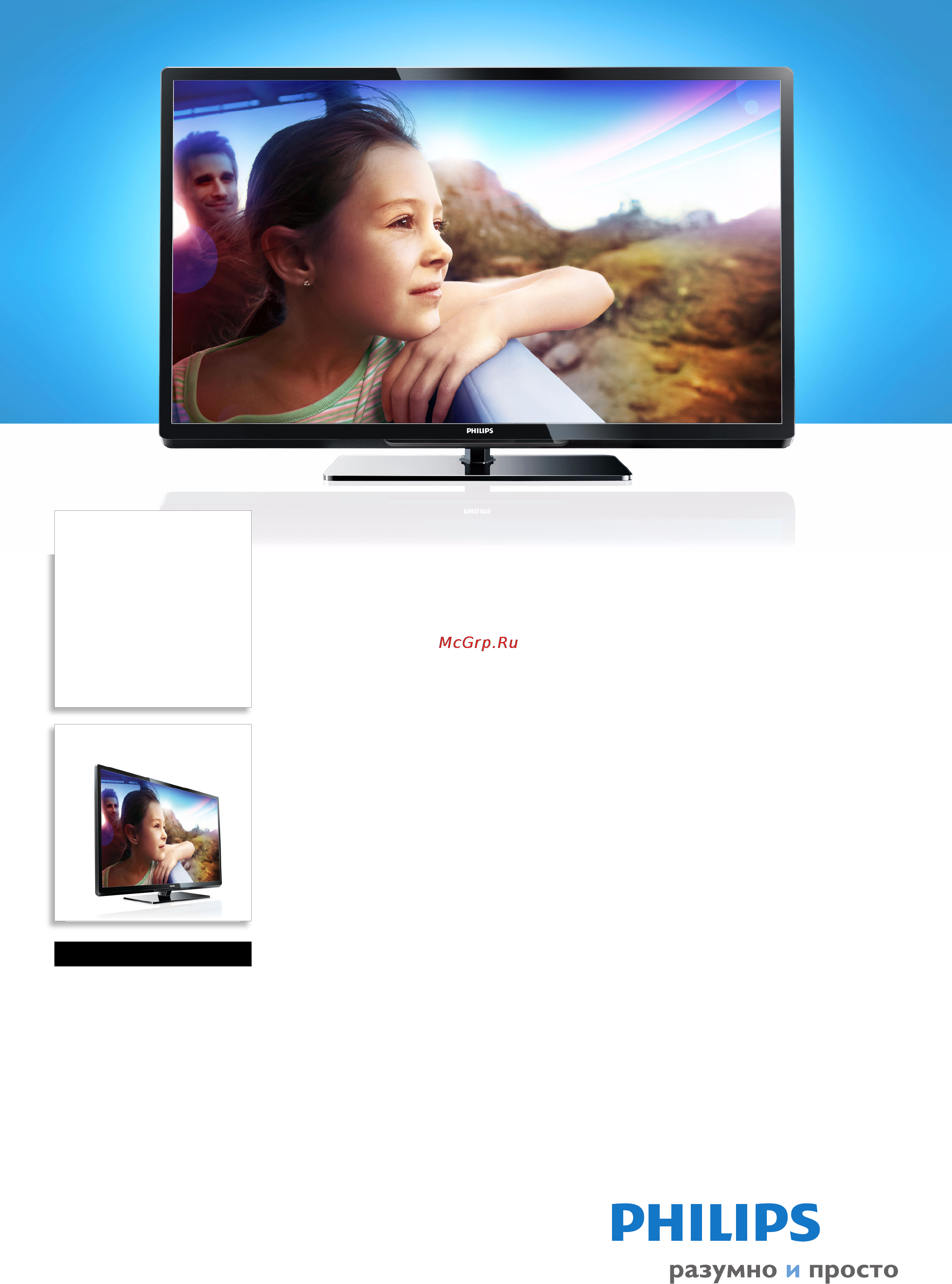 Philips 40PFL3107H/60 Брошюра онлайн