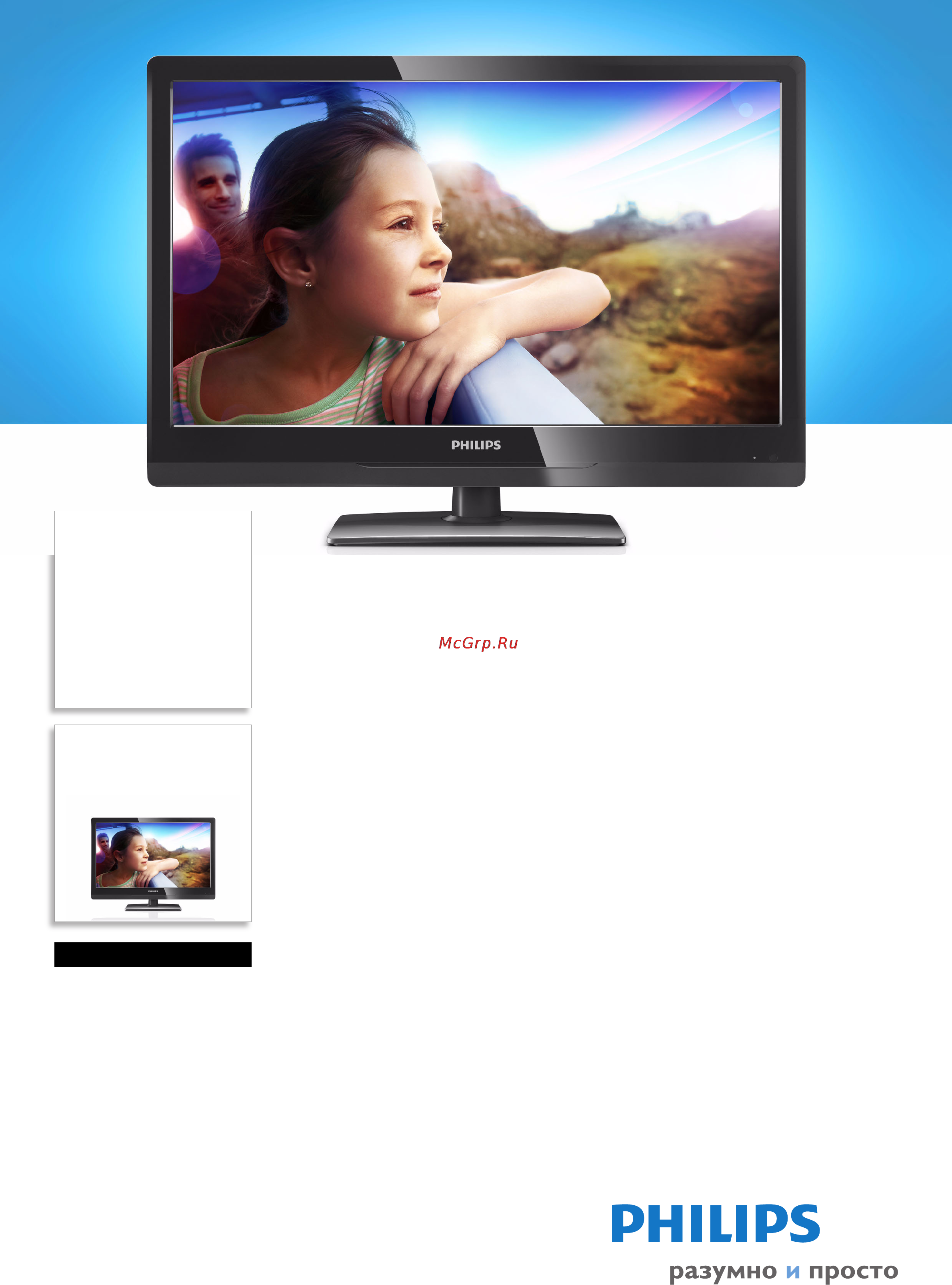 Philips 26PFL3207H/12 Брошюра онлайн