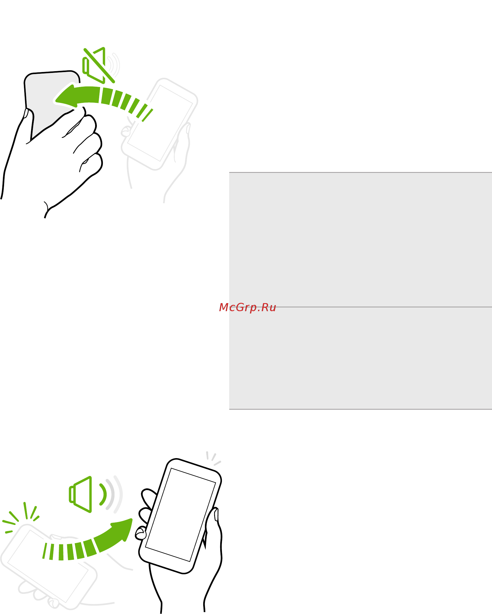 HTC One M9 32Gb LTE [38/233] Отключение звонка переворотом