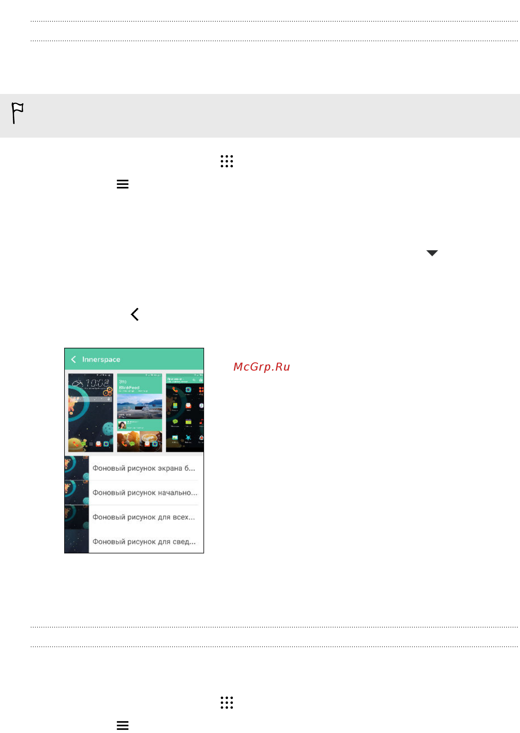 HTC One M9 [64/233] Смешивание и сопоставление тем