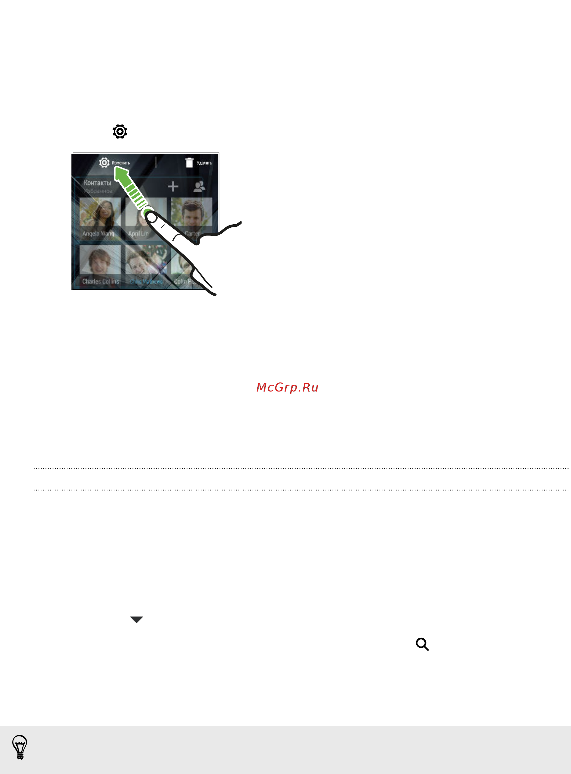 HTC One M9 [68/233] Изменение настроек виджета