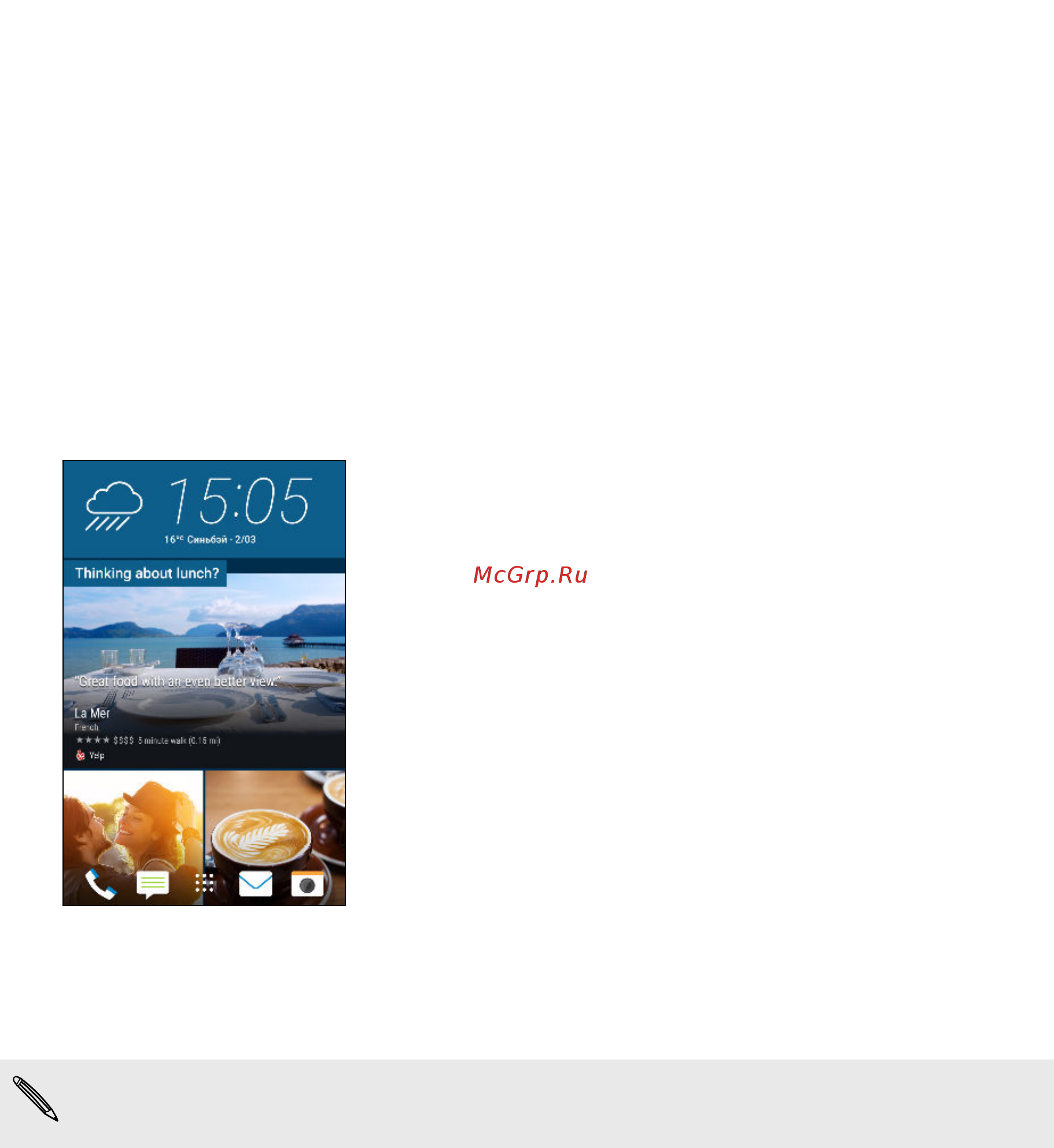 HTC One M9 [73/233] Htc blinkfeed