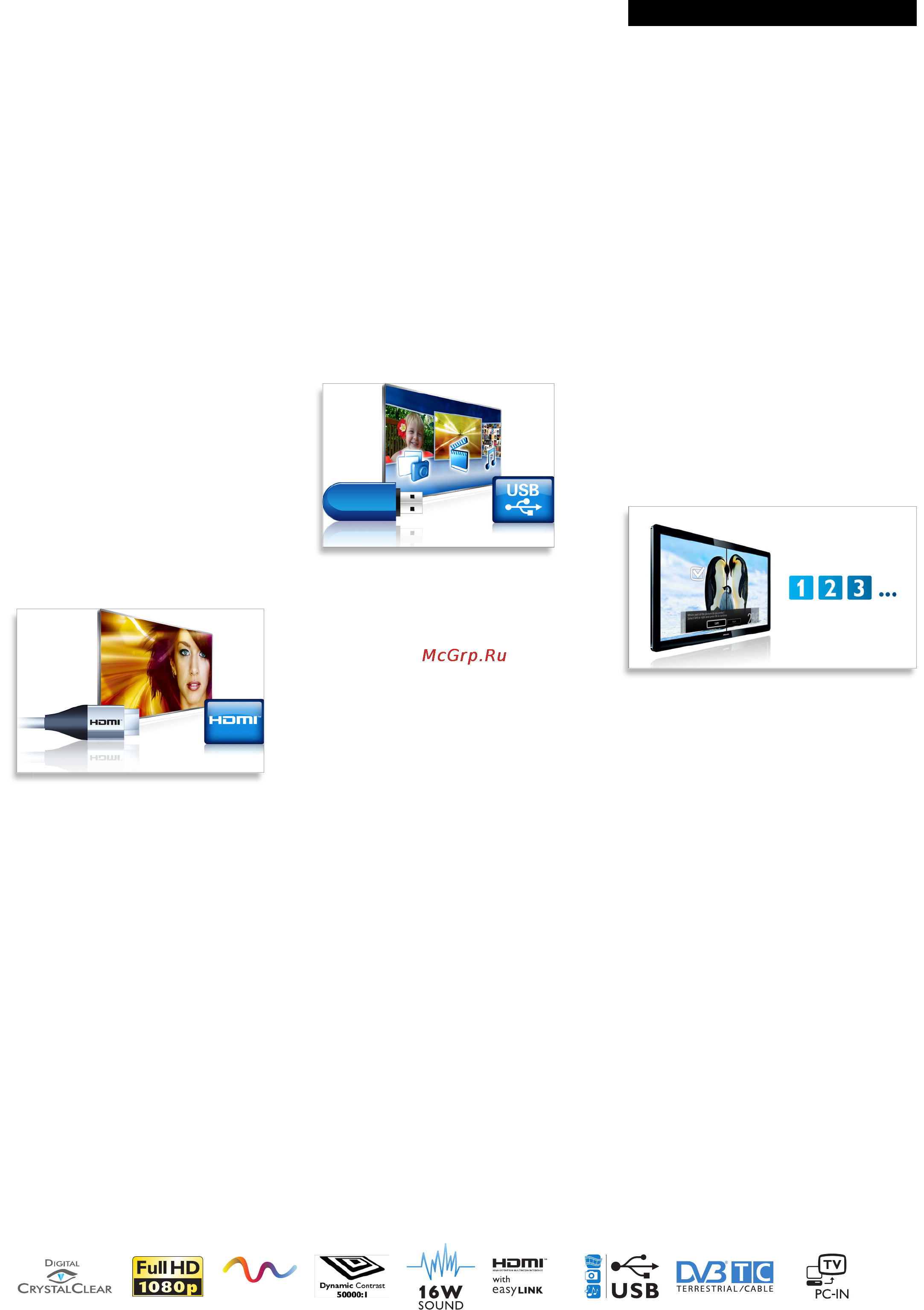 Philips 32PFL3506H/12 [2/3] Особенности