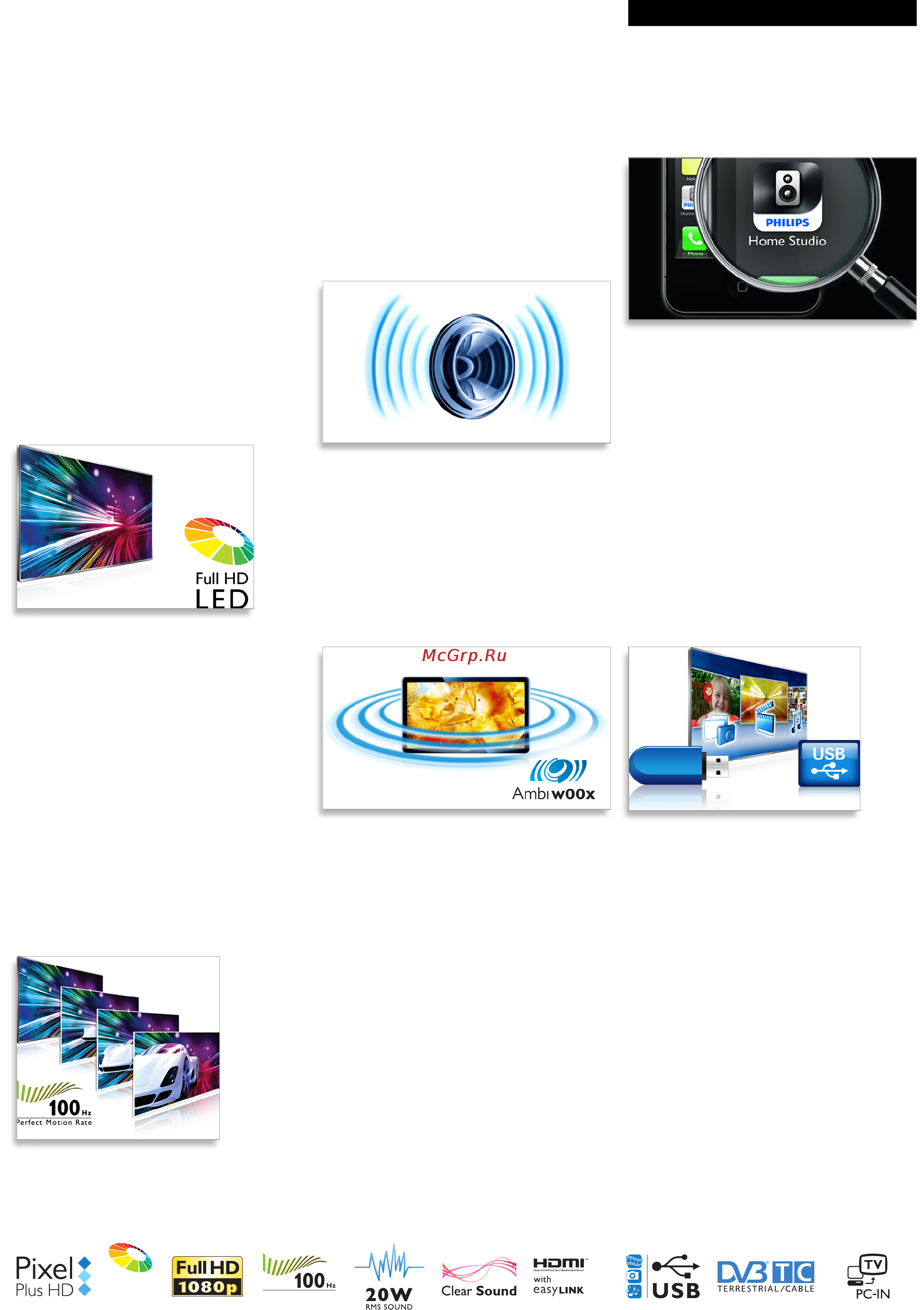 Philips 46PFL5606H/60 [2/3] Основные особенности