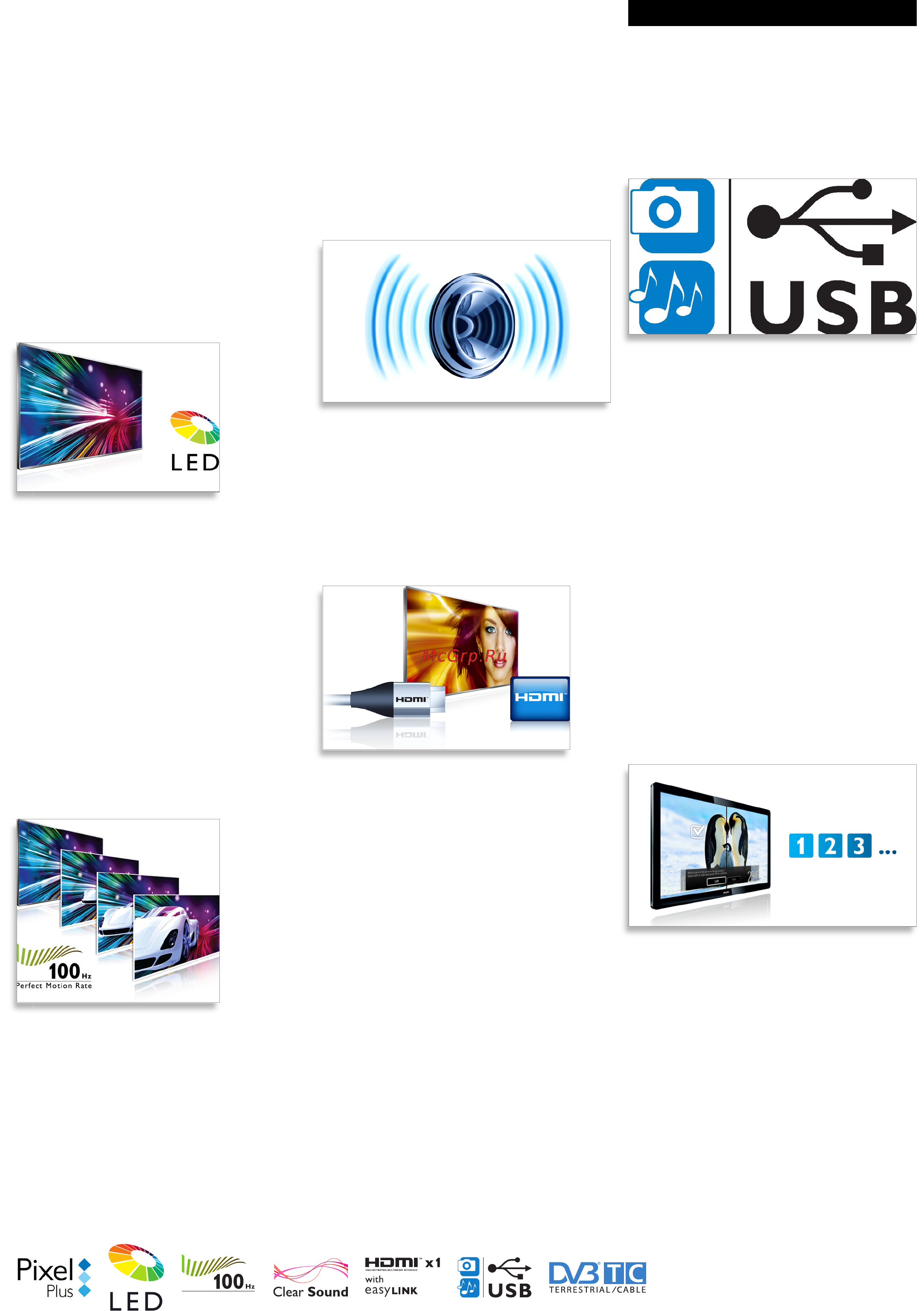 Philips 32PFL5206H/60 [2/3] Основные особенности