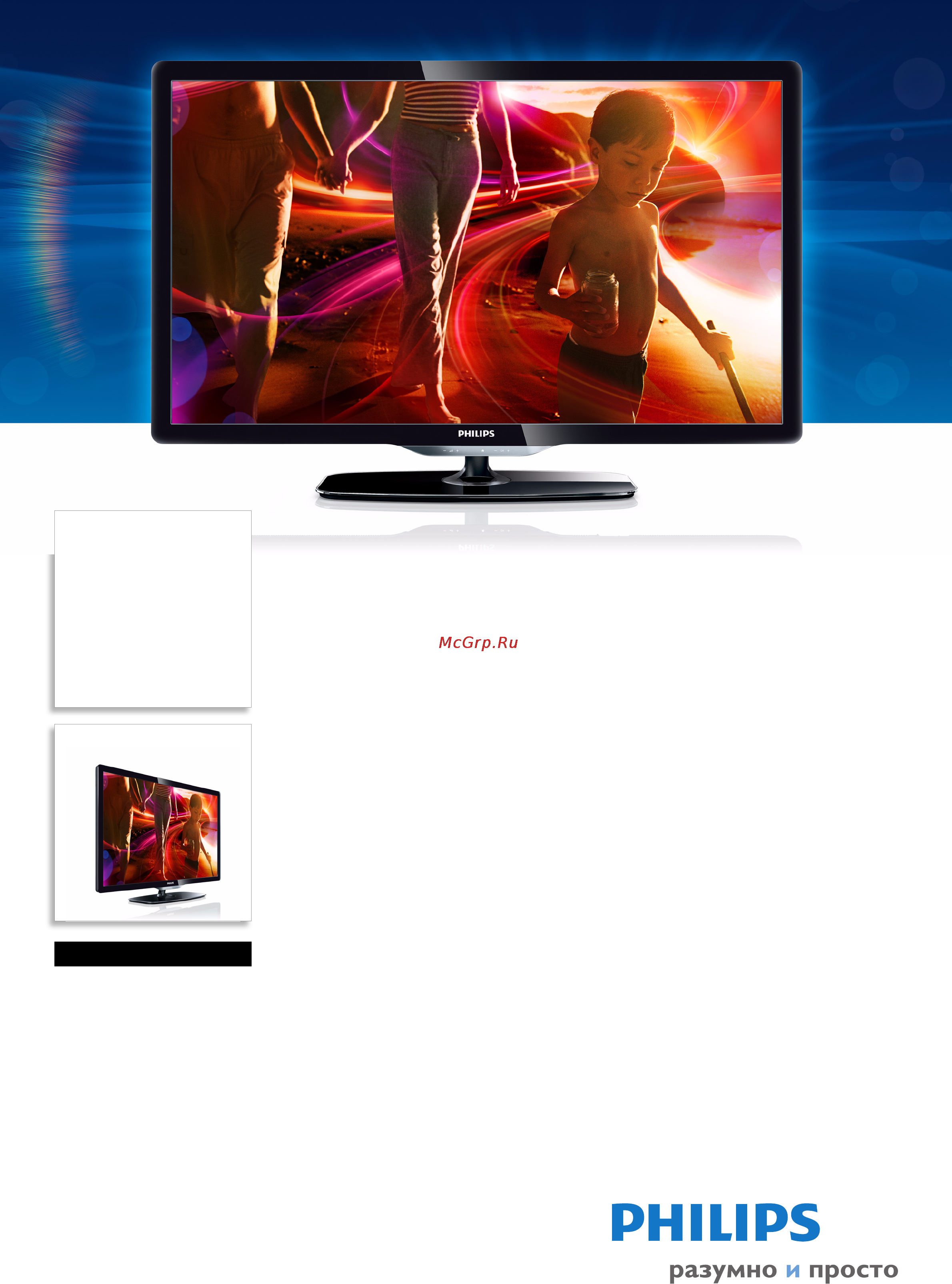 Philips 40PFL5616H/60 Брошюра онлайн