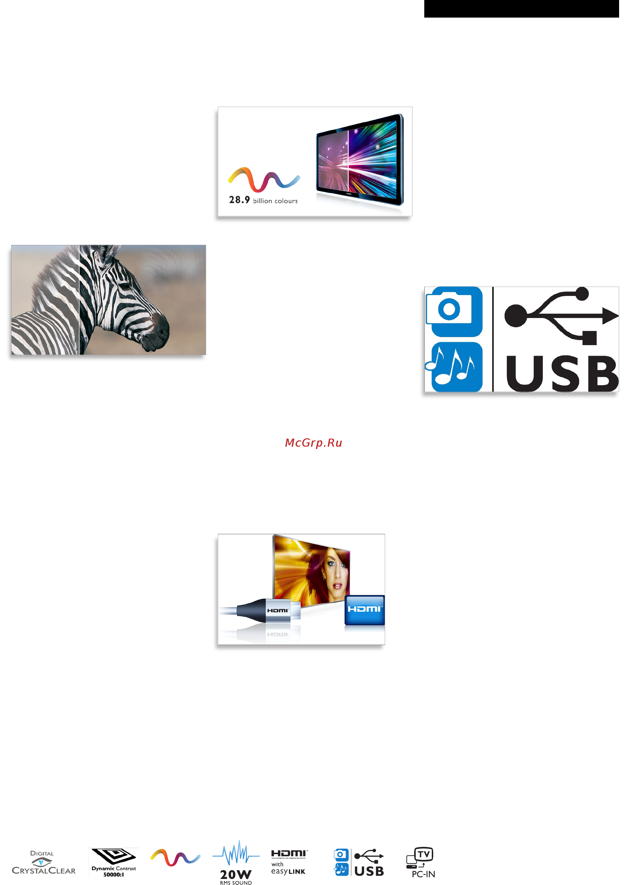 Philips 32 PFL 3605/60 [2/3] Особенности