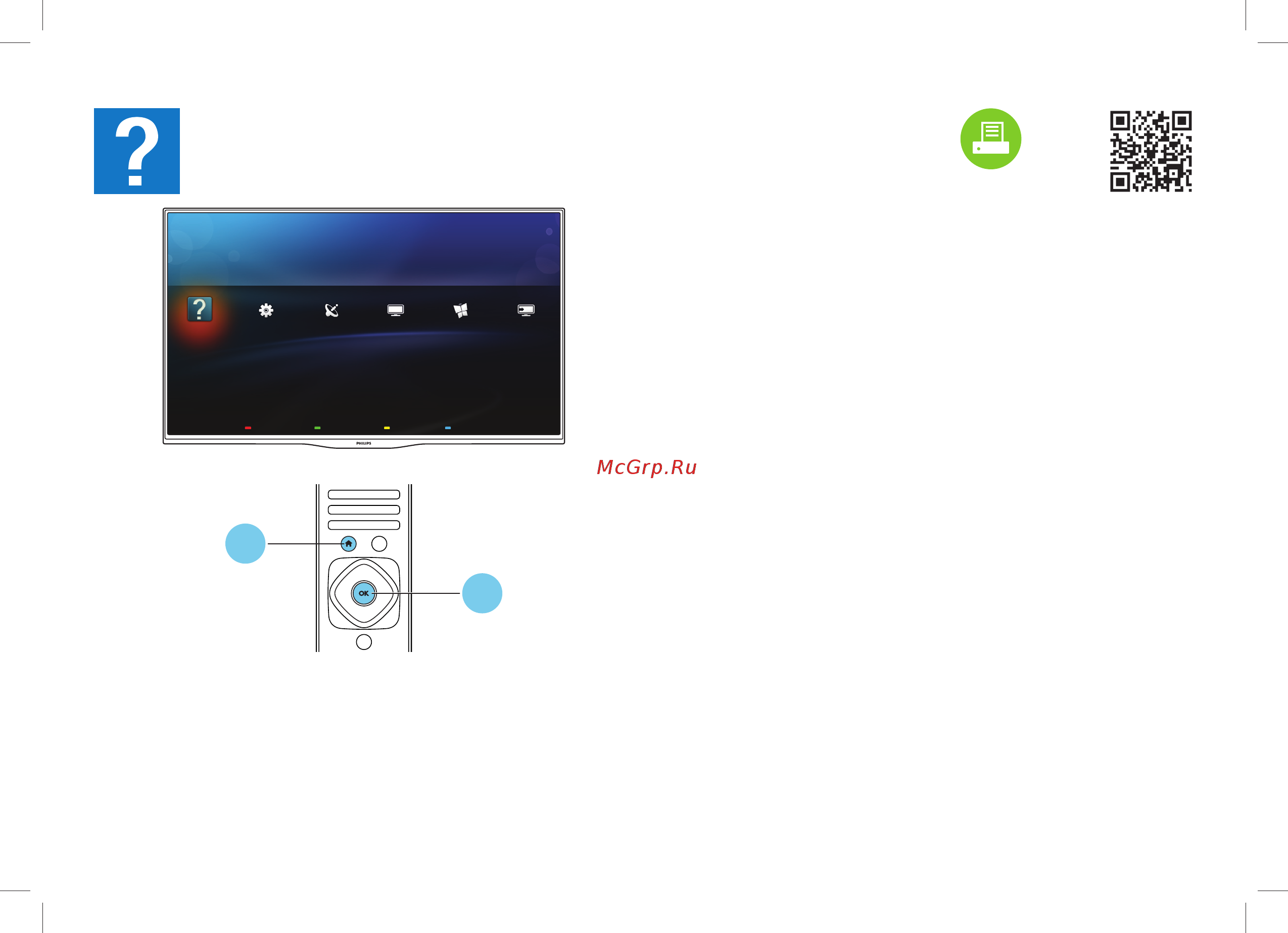 Philips 47PFL5008H [18/20] Www philips com support