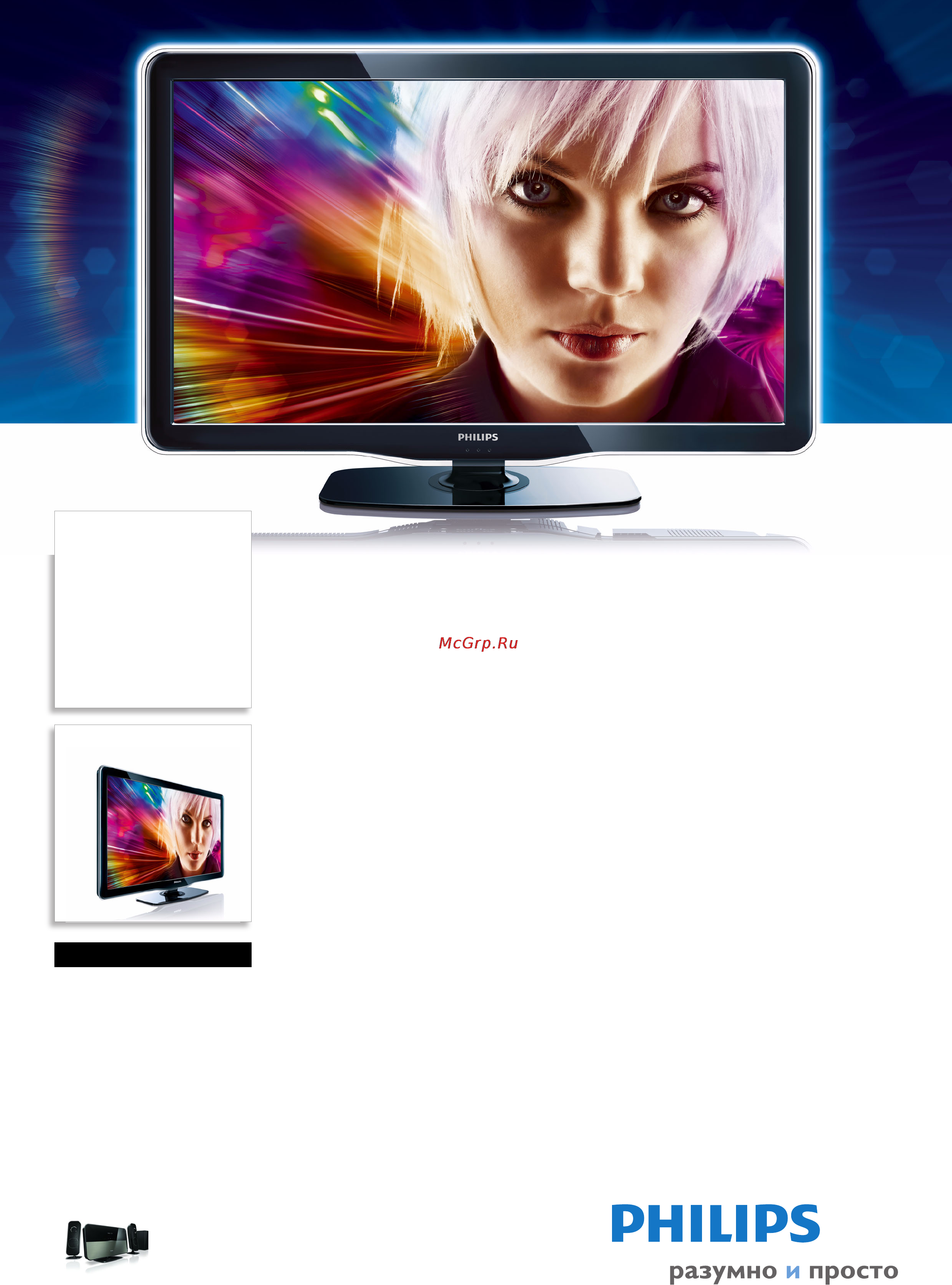 Philips 52PFL5605H/12 Брошюра онлайн