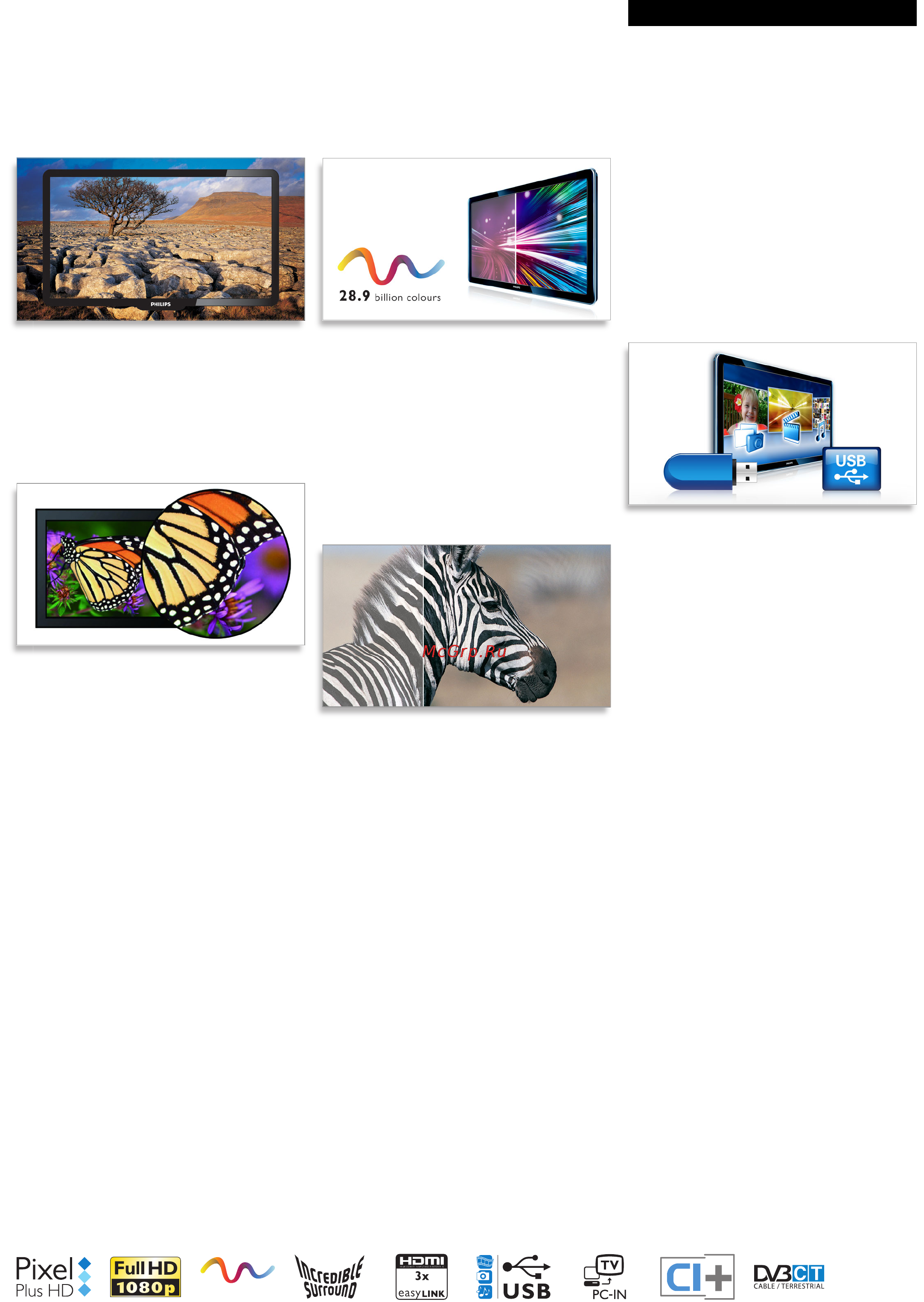 Philips 47PFL5604H/60 [2/3] Особенности