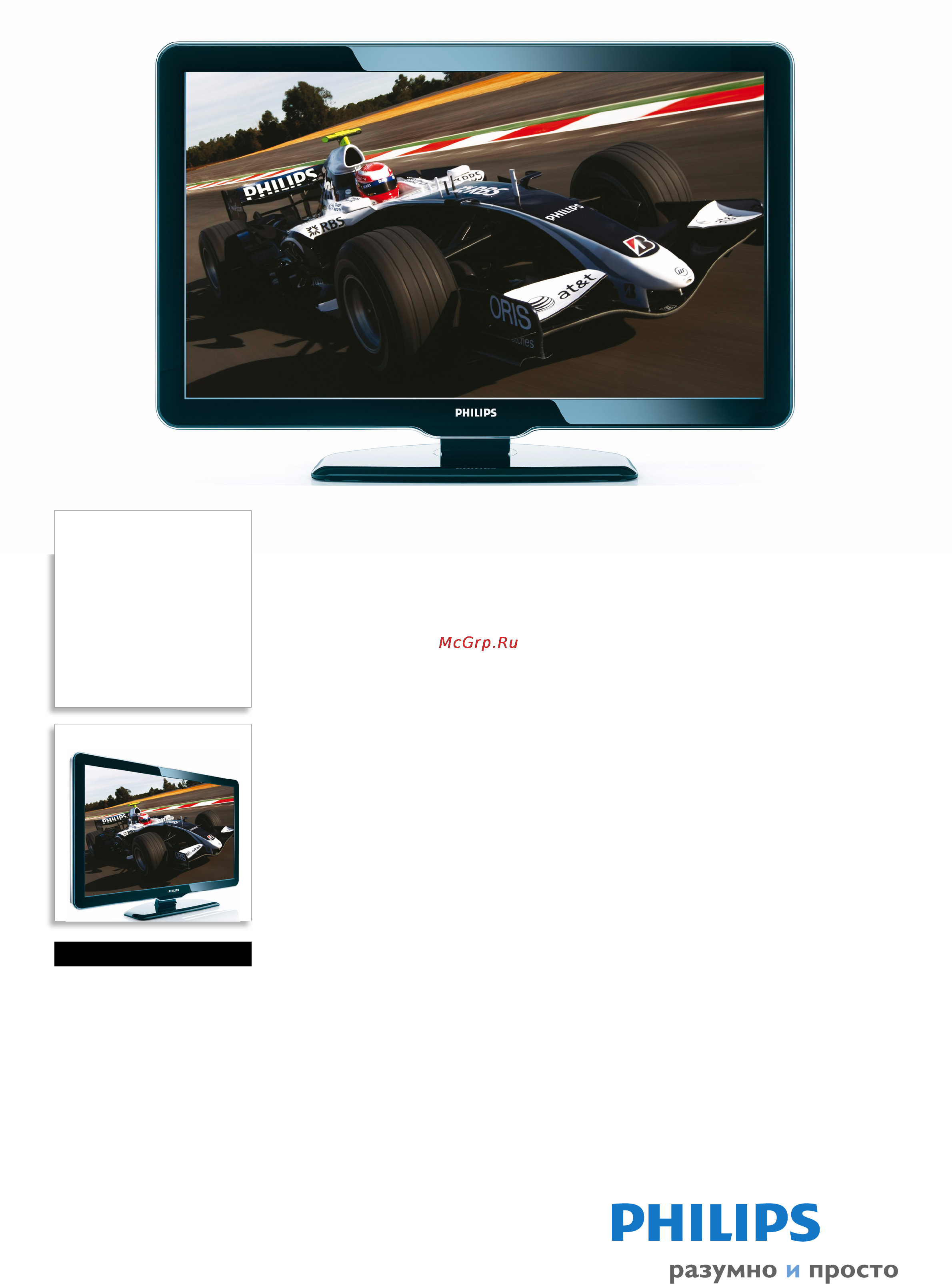 Philips 47PFL5604H/12 Брошюра онлайн