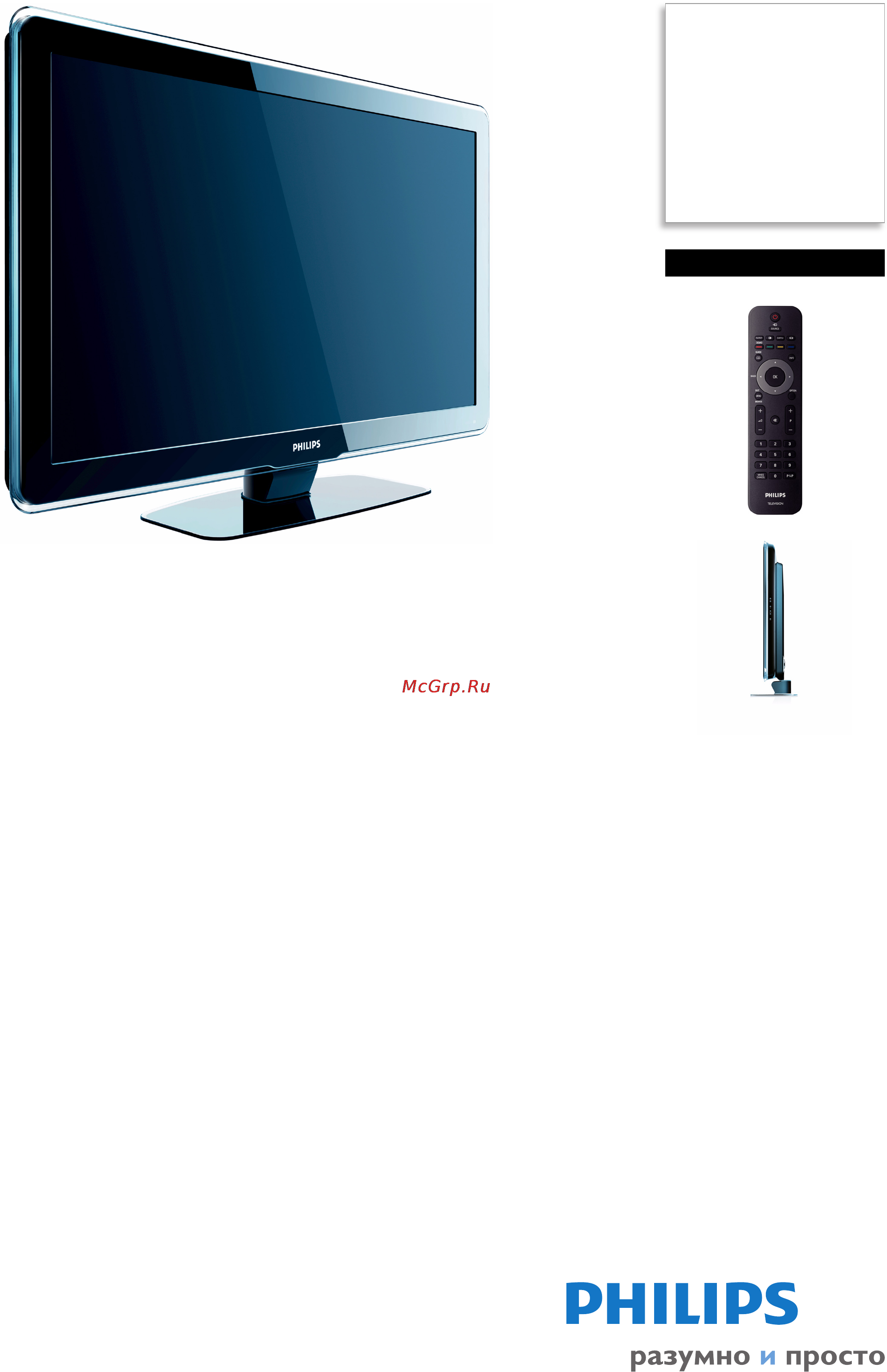 Philips 47PFL5603S/60 Брошюра онлайн
