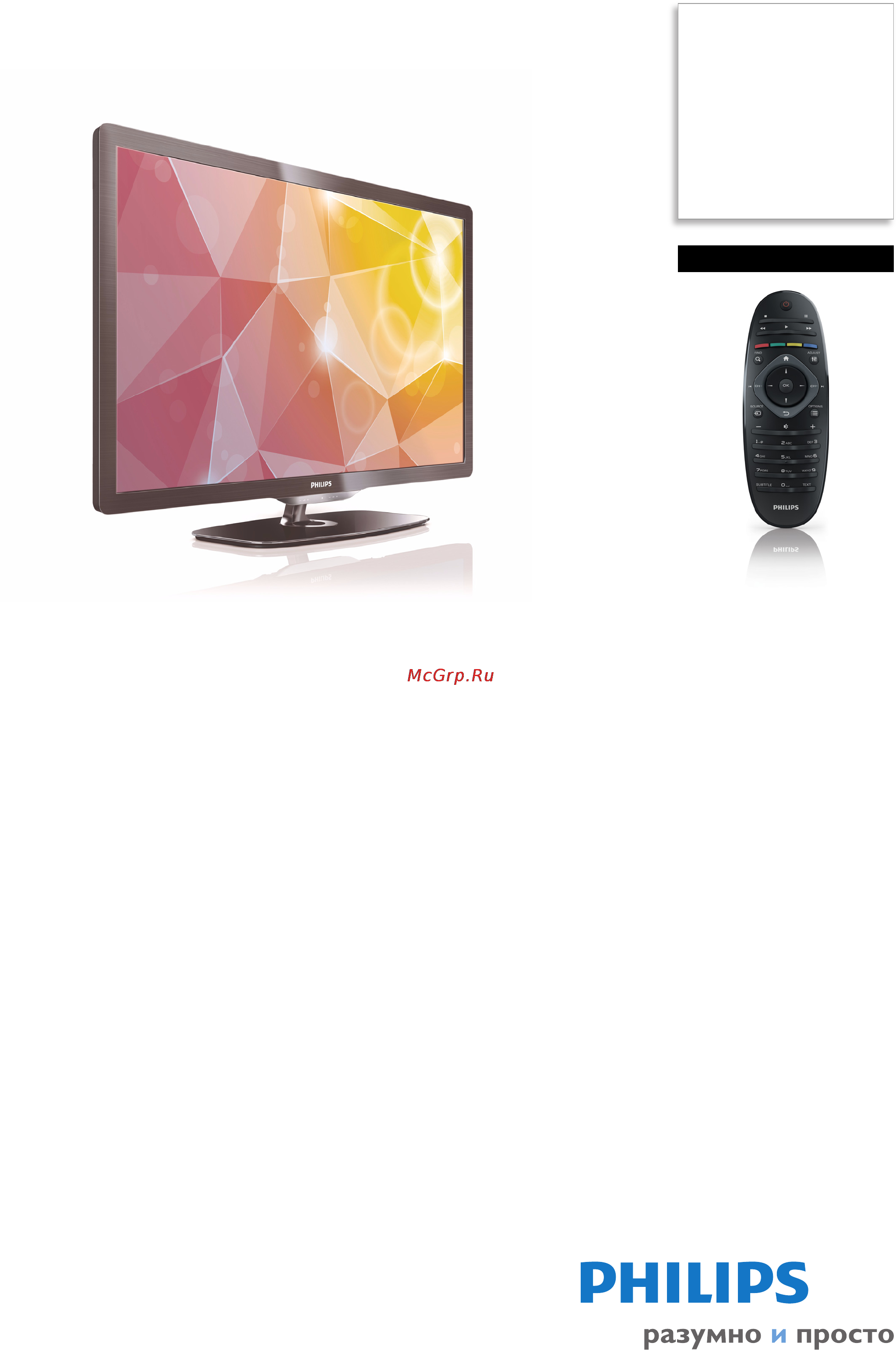 Philips 46HFL5573D/10 Брошюра онлайн