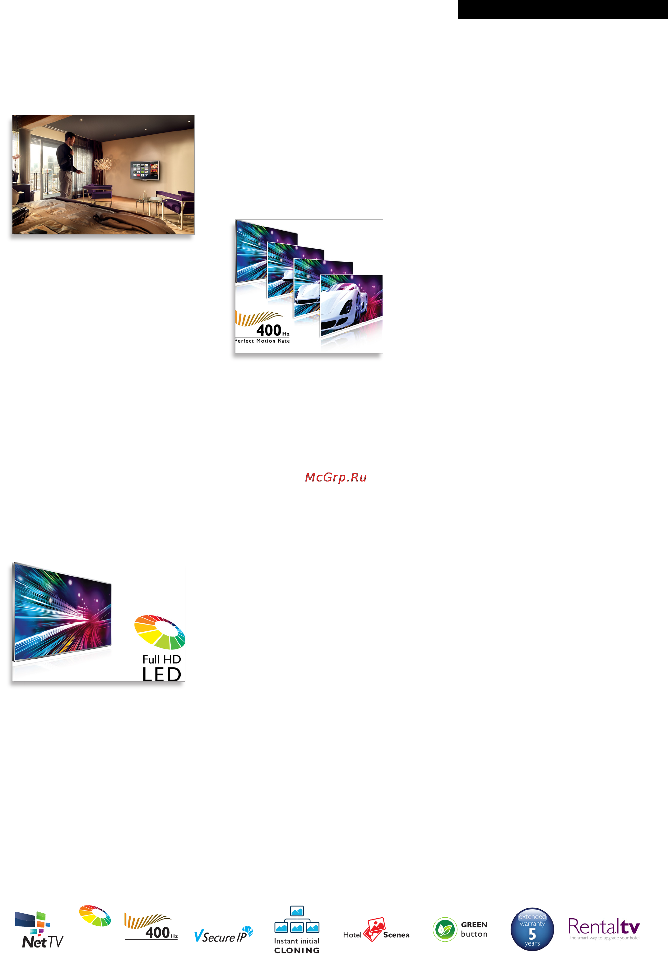 Philips 46HFL5573D/10 [2/3] Основные особенности