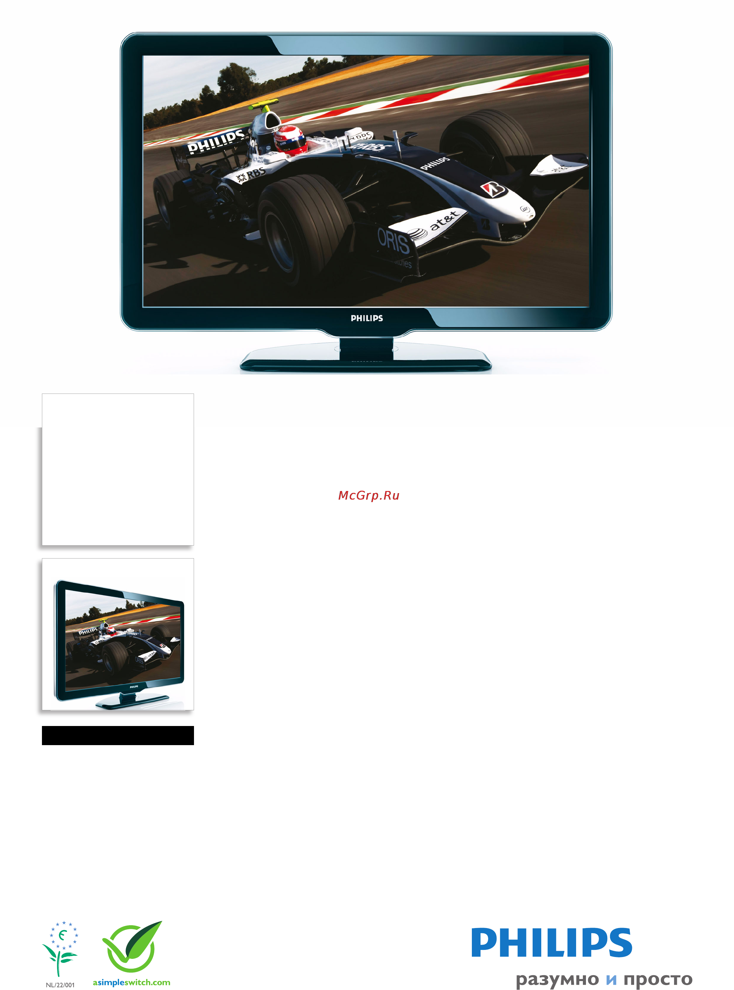 Philips 42PFL5604H/12 Брошюра онлайн