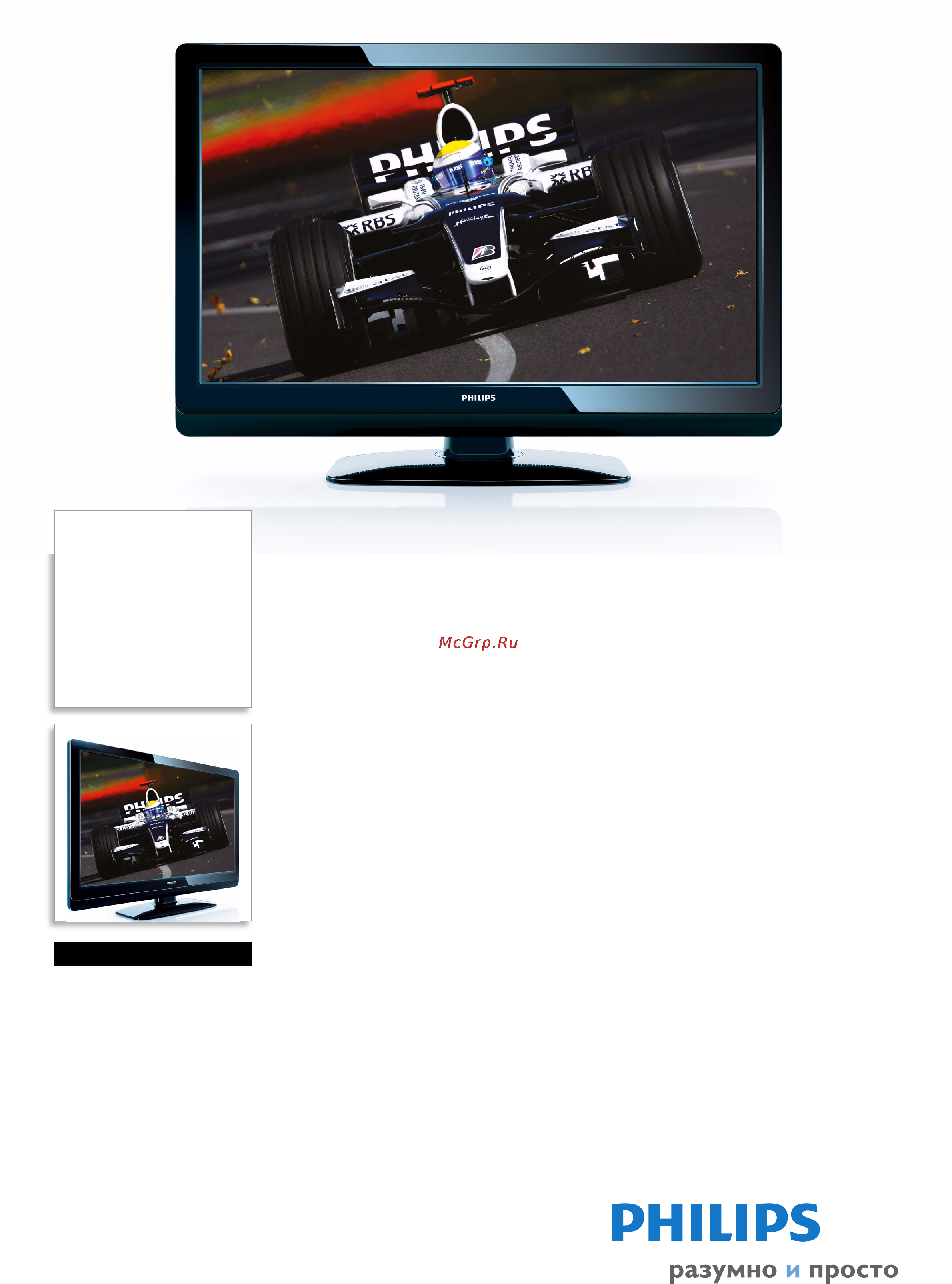 Philips 42PFL3604/60 Брошюра онлайн