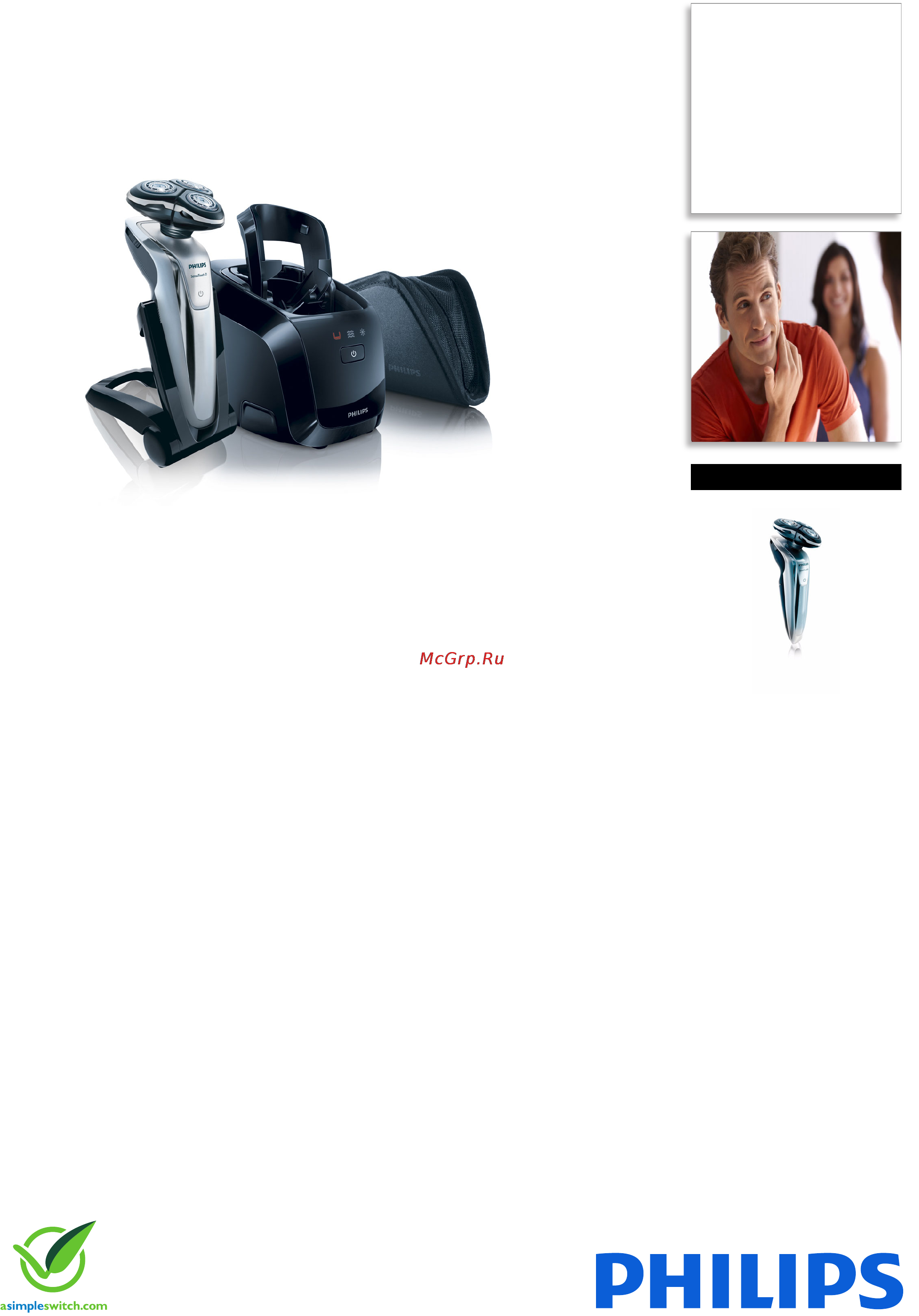 Philips RQ1260/21 Брошюра онлайн