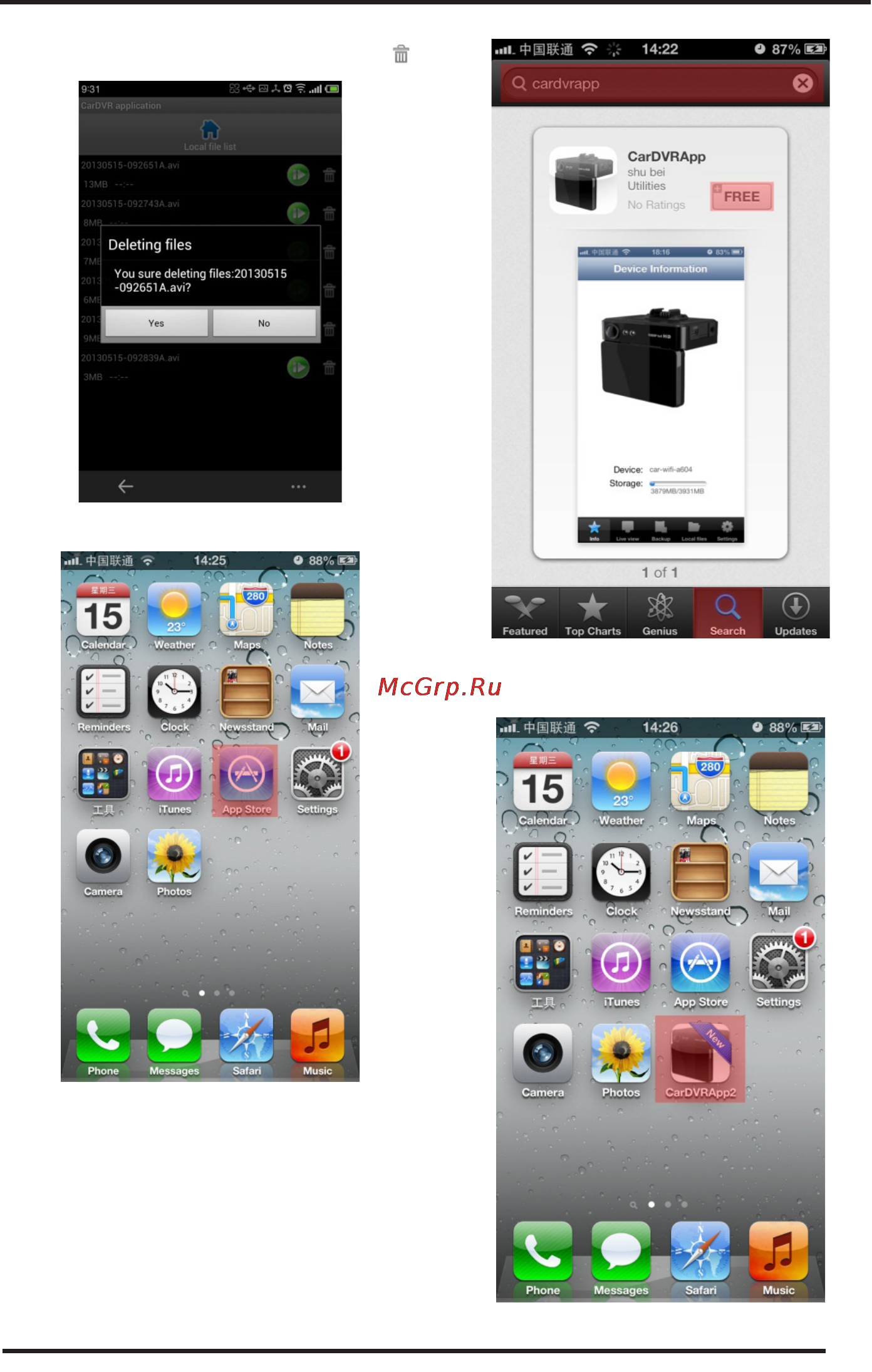 Supra SCR-888 [13/20] Загрузка приложений apple и android