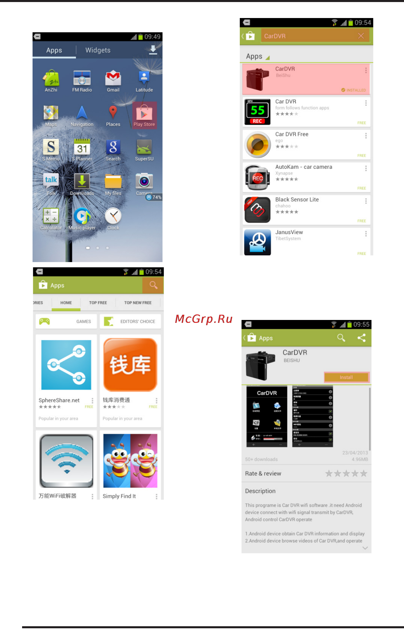 Supra SCR-888 [14/20] Загрузка приложений apple и android