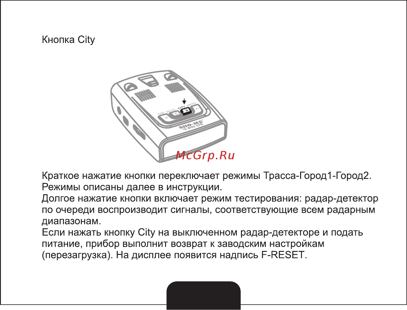 Sho-Me G-800 STR [14/33] Страница 14