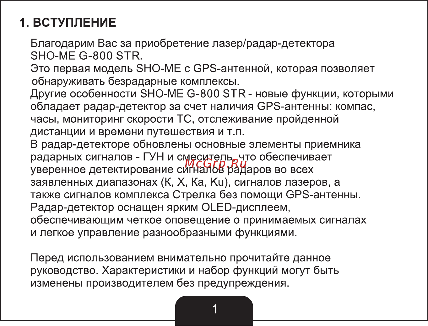 Sho-Me G-800 STR [2/33] Страница 2