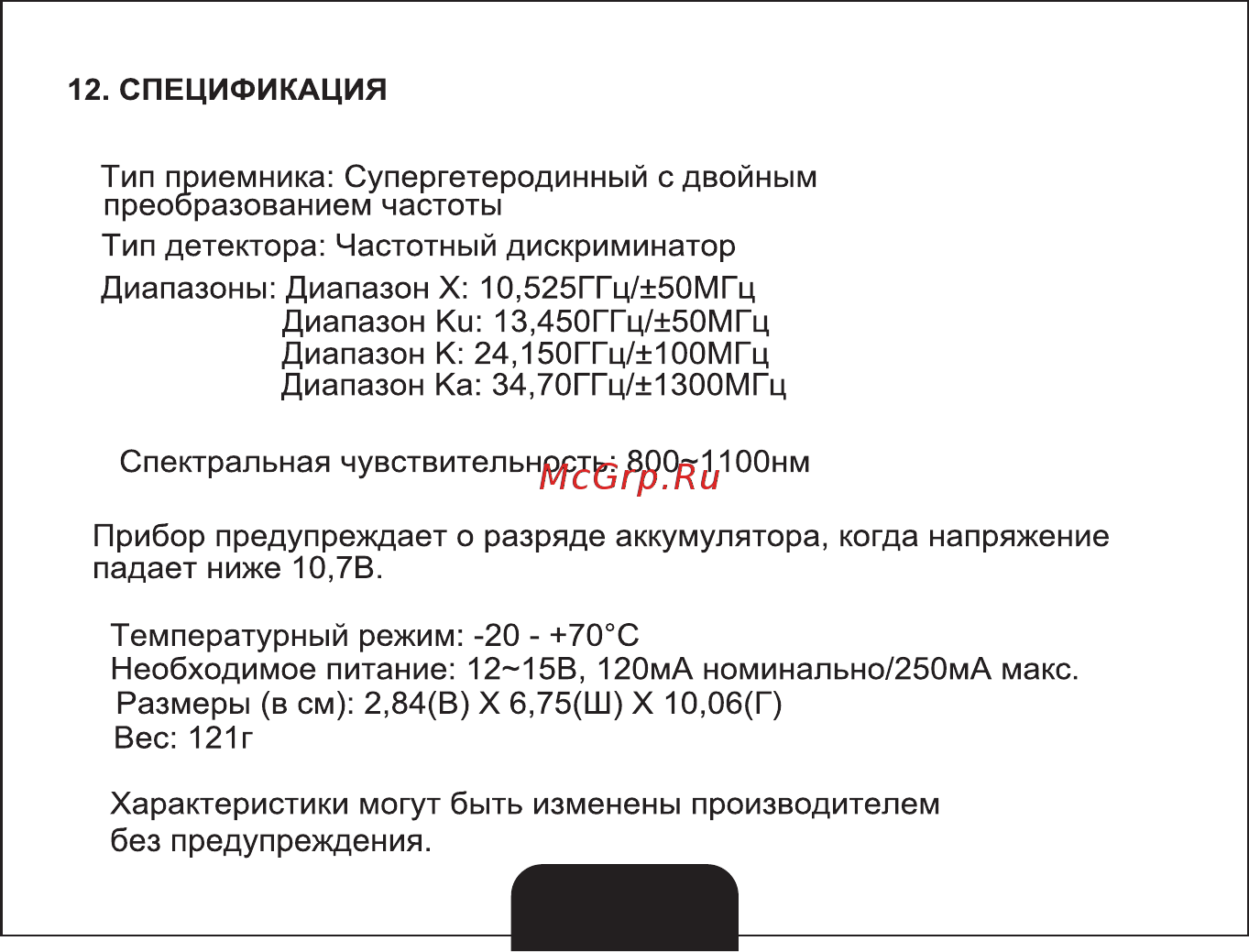 Sho-Me G-800 STR [31/33] Страница 31
