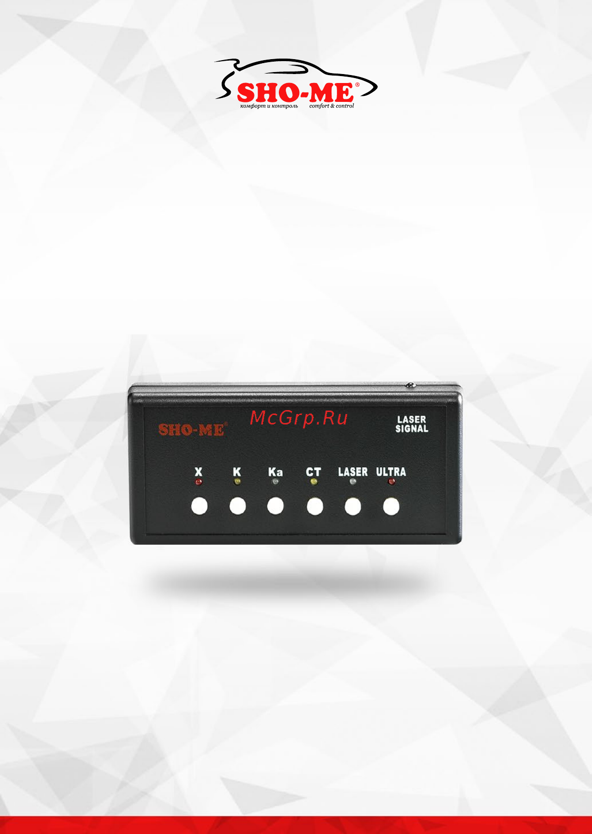Sho-Me RD Tester Инструкция по эксплуатации онлайн