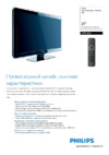 Philips 37PFL5603/60 Брошюра