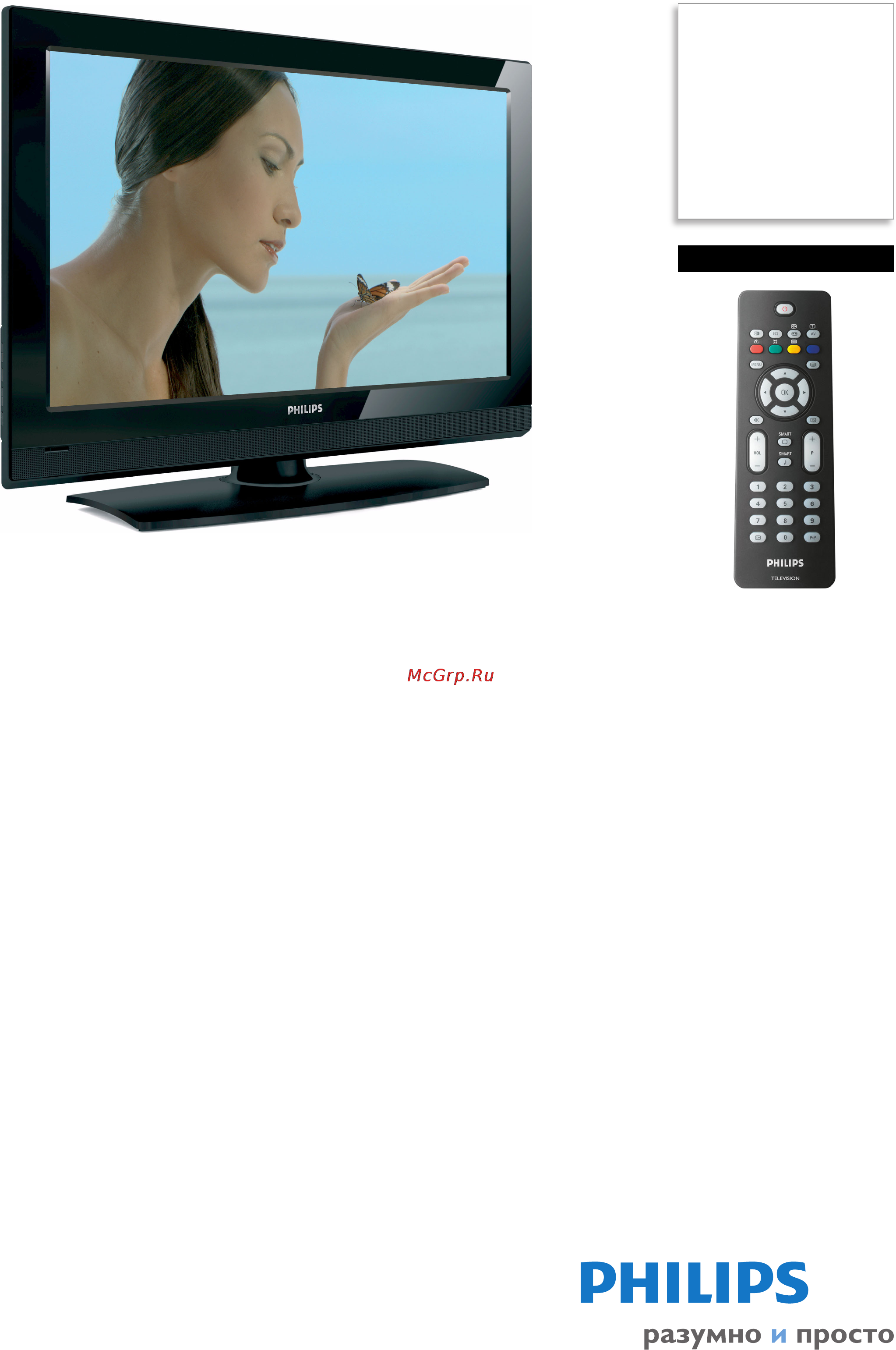 Philips 37PFL3312S/60 Брошюра онлайн