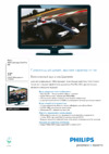 Philips 32PFL5624H/12 Брошюра