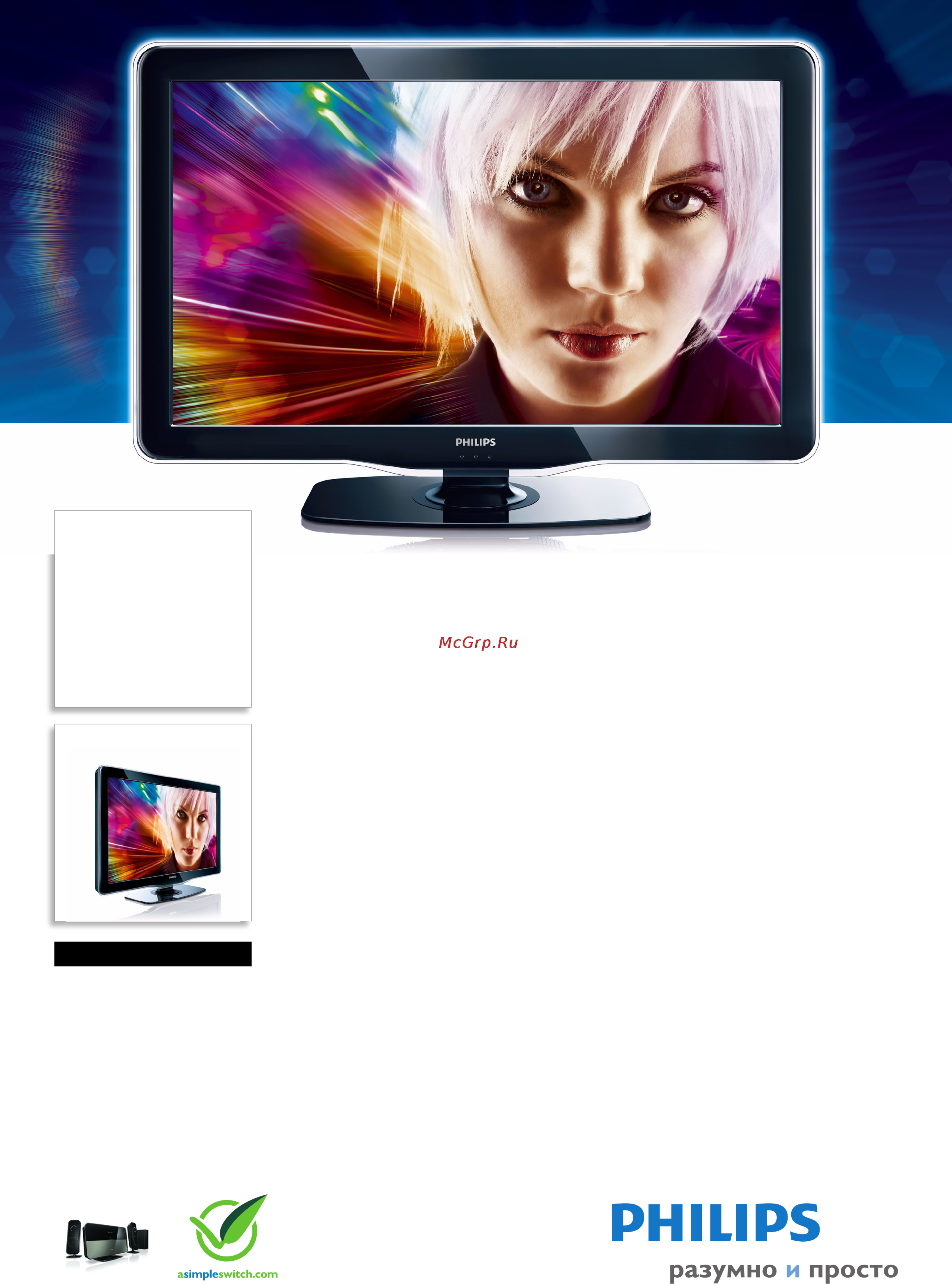 Philips 32PFL5605H/12 Брошюра онлайн