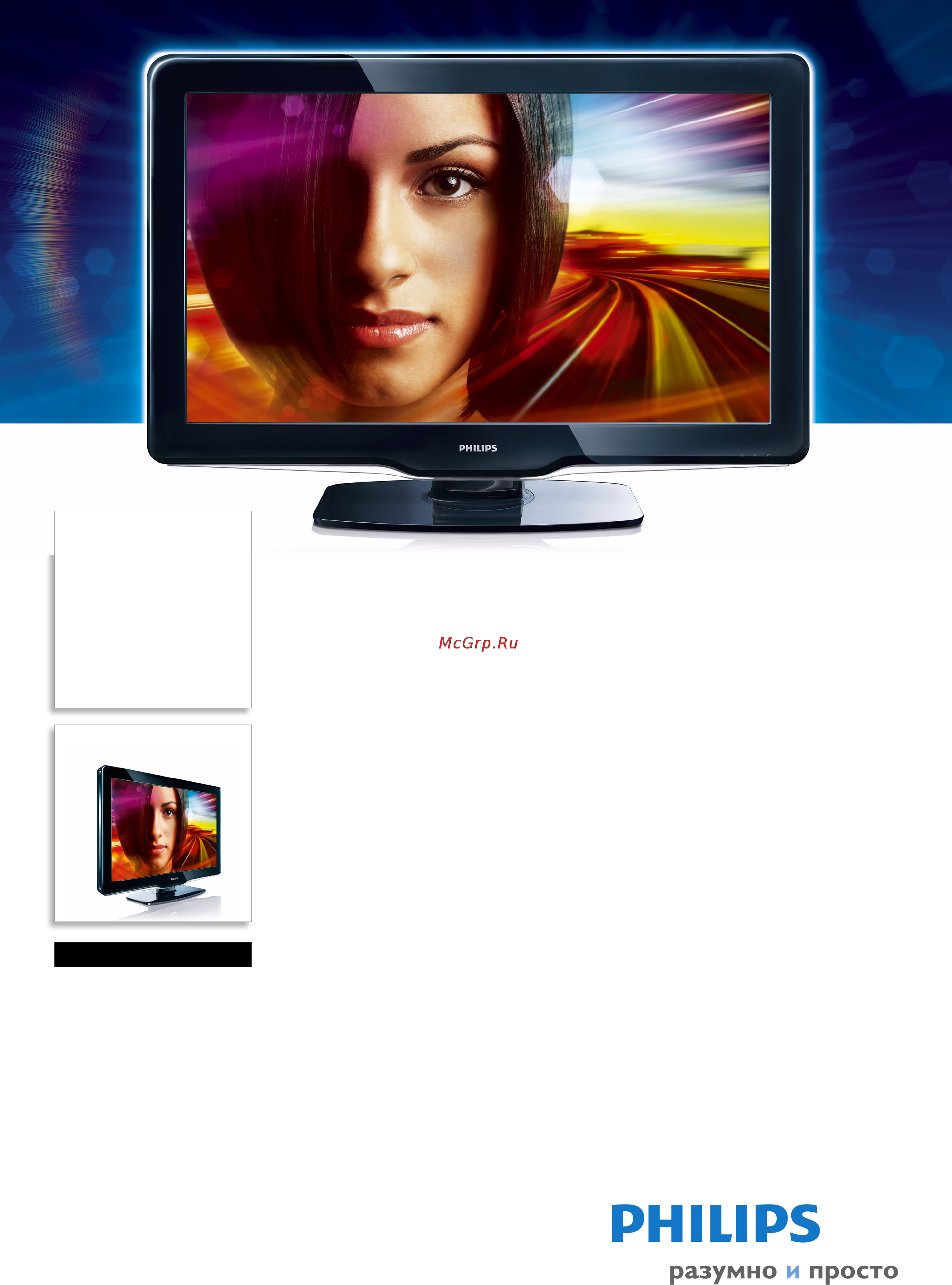 Philips 32PFL5405H/12 Брошюра онлайн
